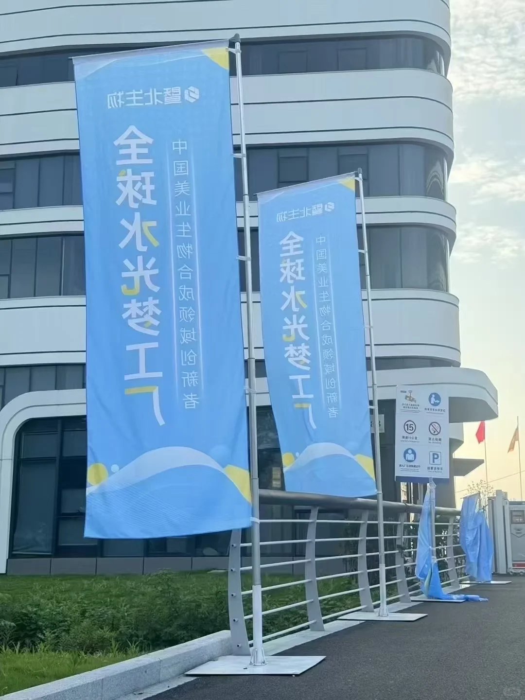怡呵美水光工厂、欢迎你