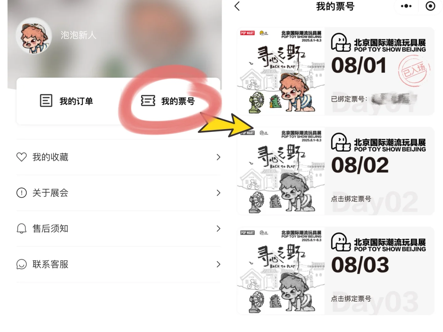 北京PTS玩具展普票现场怎么买潮玩？！