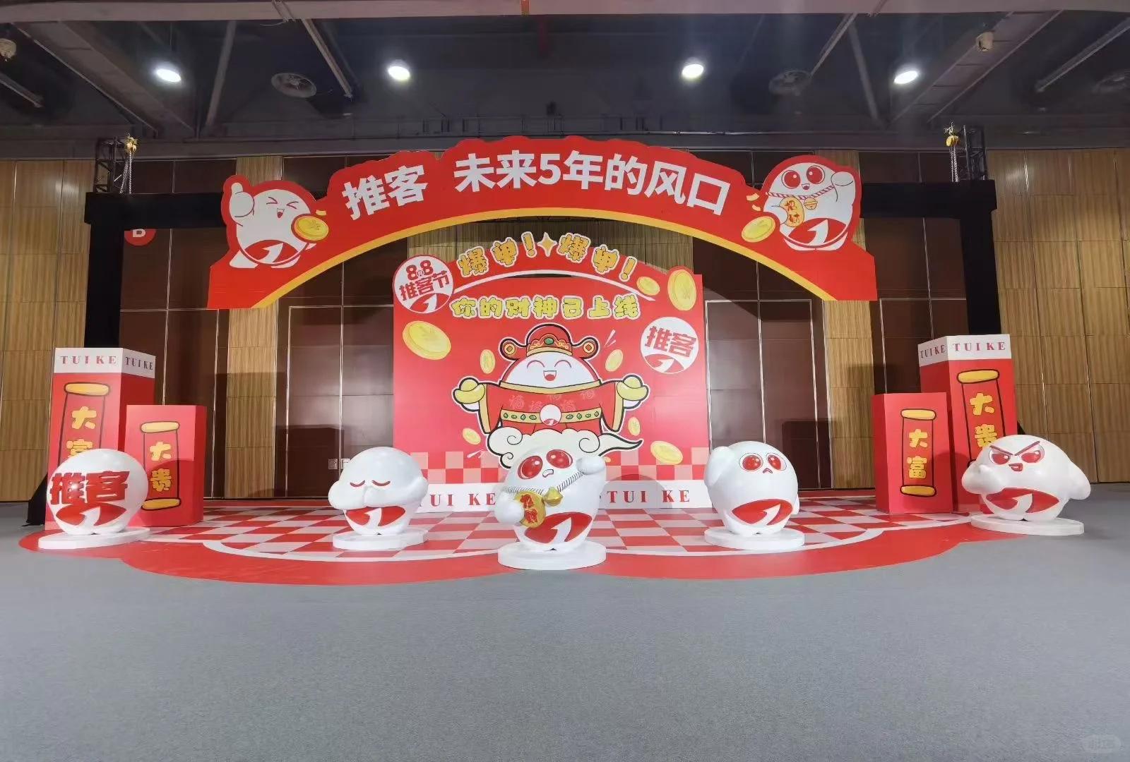 推宝卡通吉祥物Ip打造