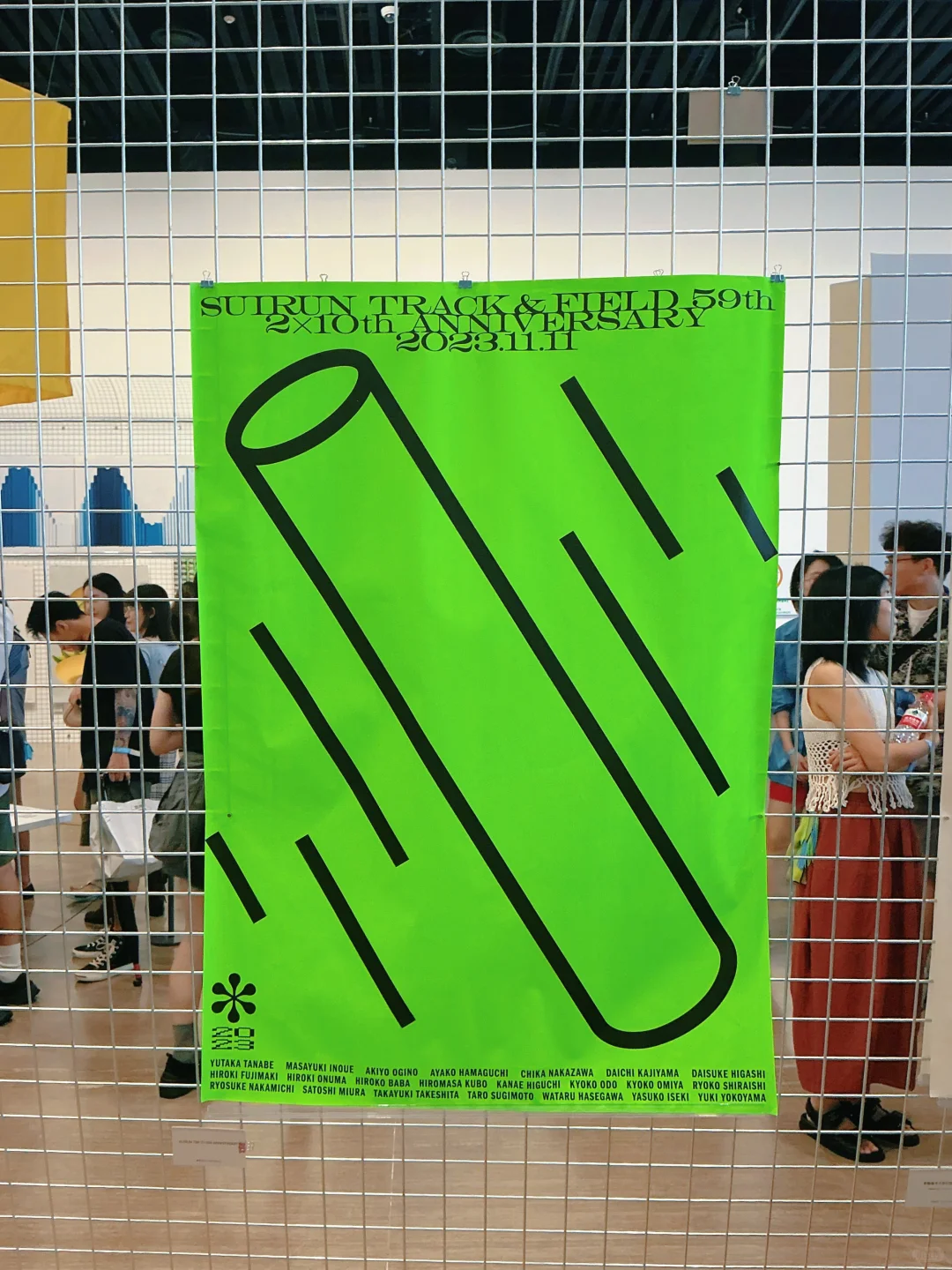 上海平面设计展｜?一天世界