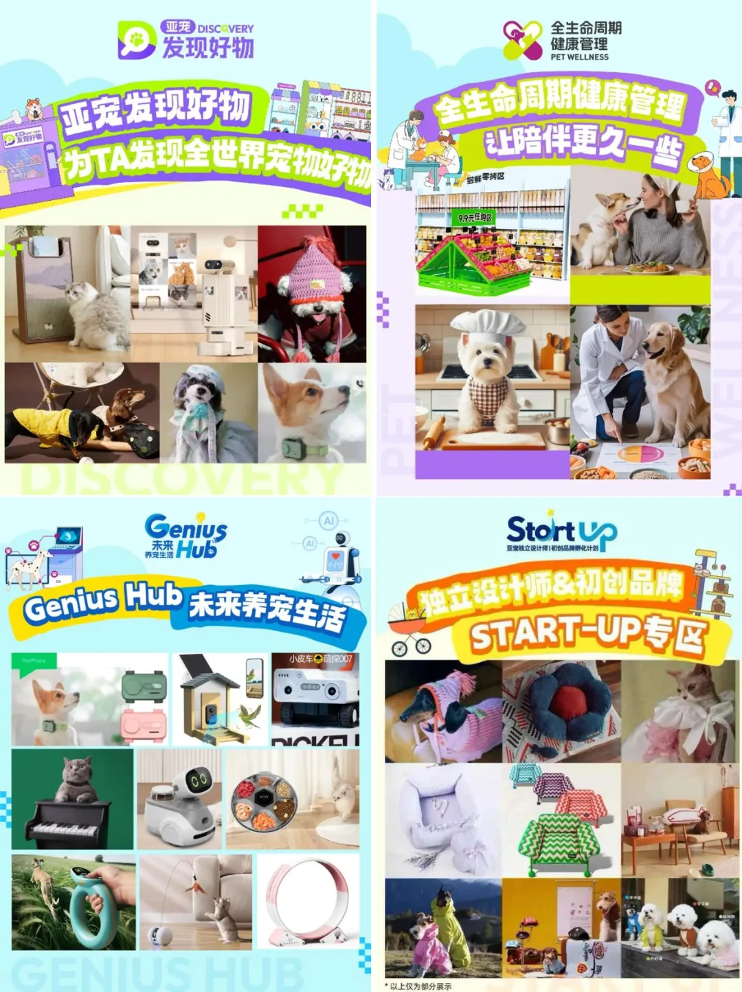 亚宠展又来啦，附逛展攻略@杭州