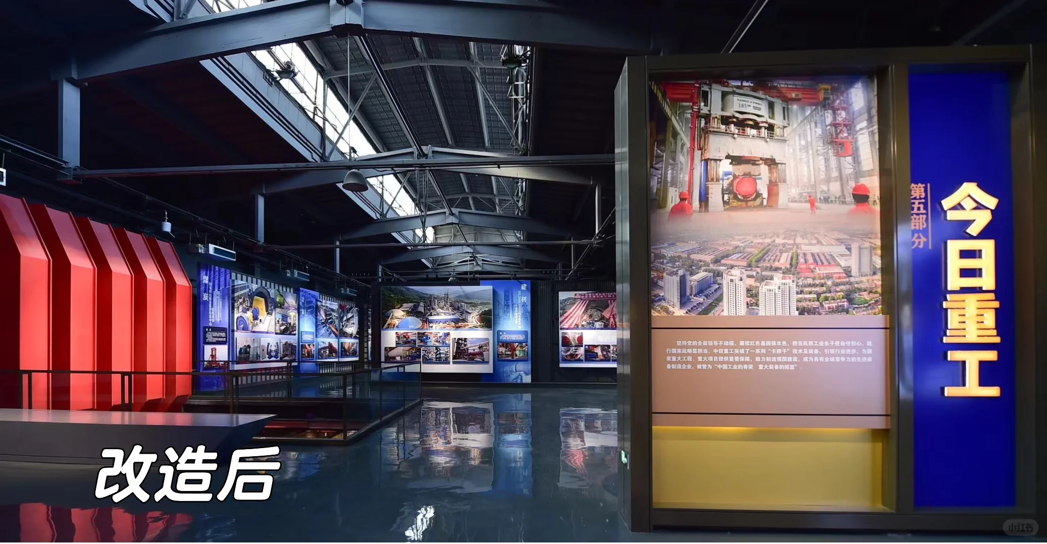 旧厂房改造|中信重工展览馆|企业展厅|