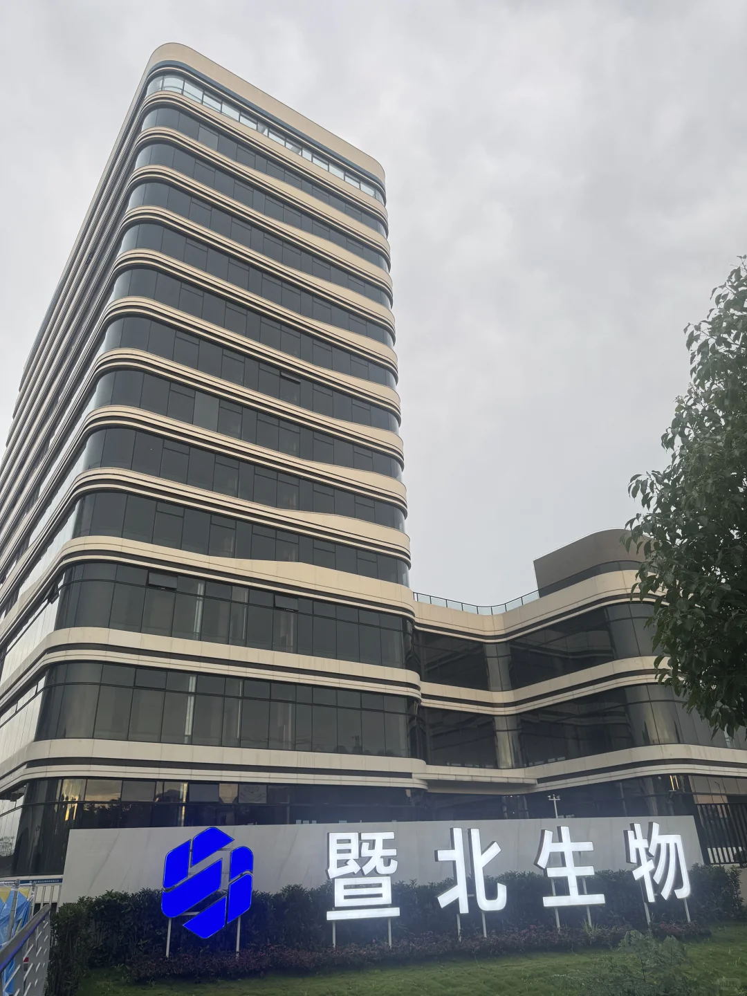 怡呵美水光工厂、欢迎你