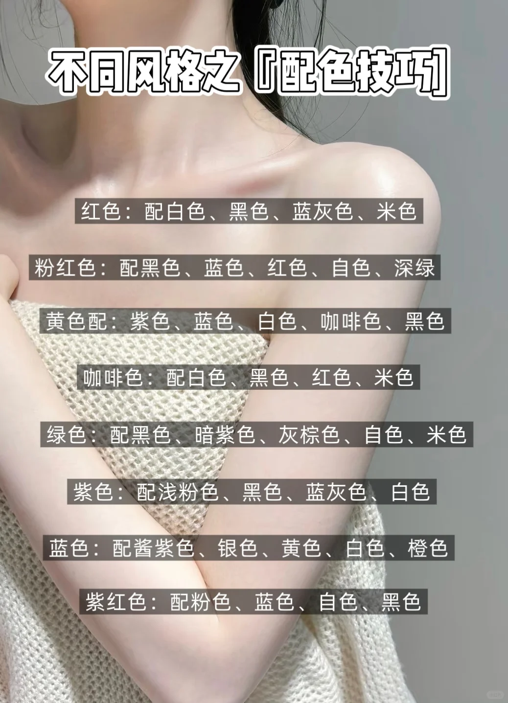 女生这么穿，回头率飙升