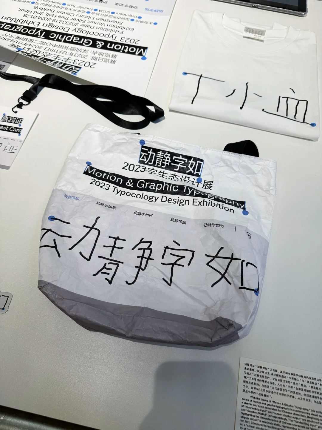 ?北京Award360°展I 朗园Station