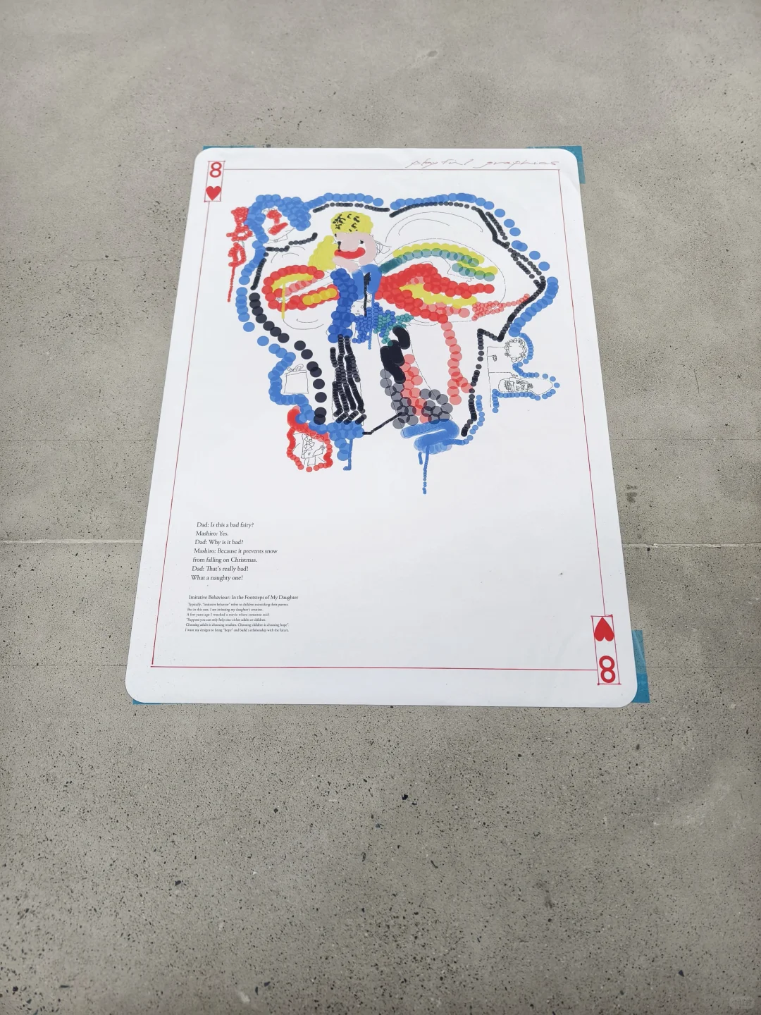 上海可以玩的设计展里玩好设计