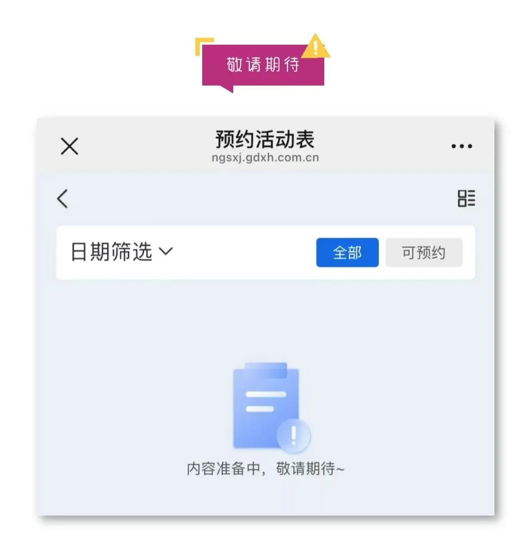 必看?2025南国书香节门票预约全攻略来袭！