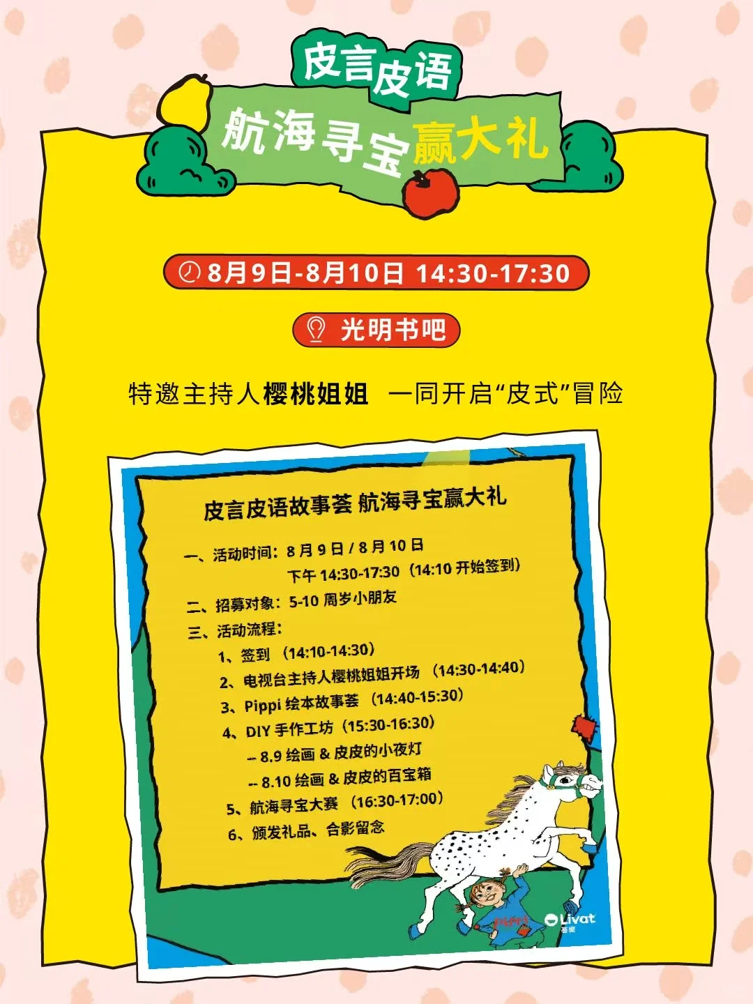 小脑瓜大力量??萌娃设计展来了！?
