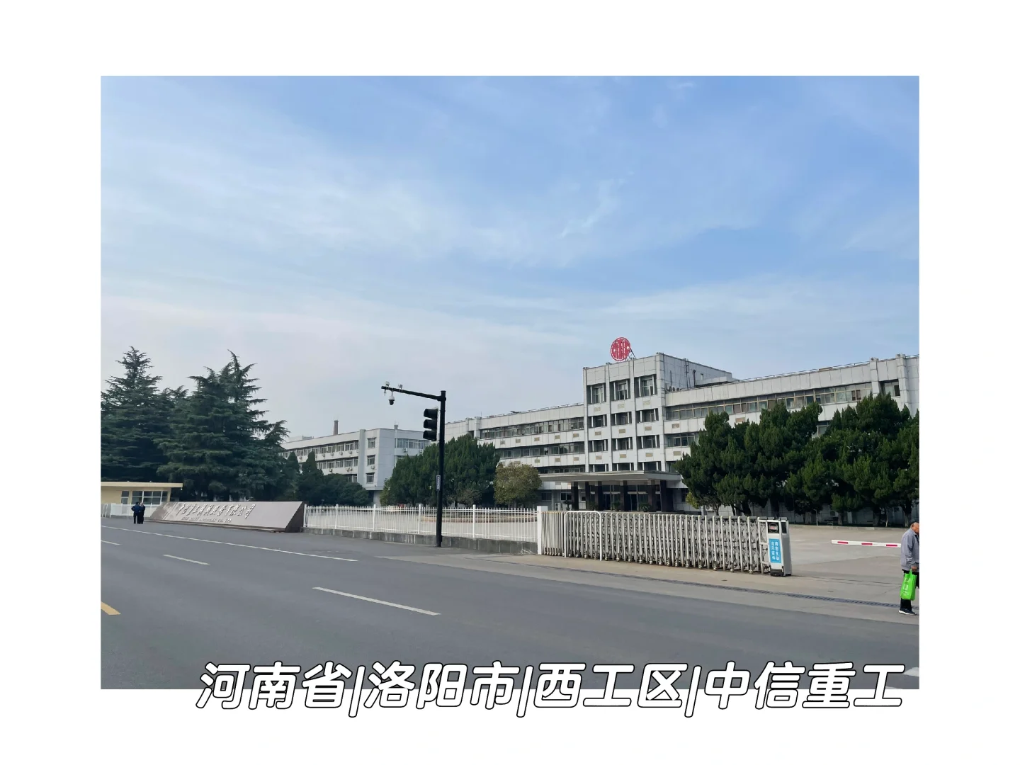 旧厂房改造|中信重工展览馆|企业展厅|