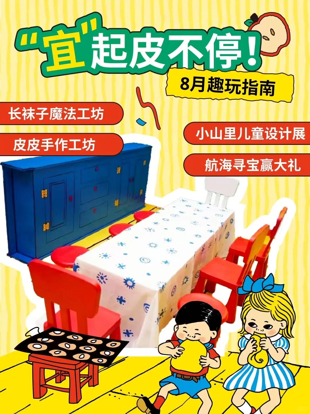 小脑瓜大力量??萌娃设计展来了！?