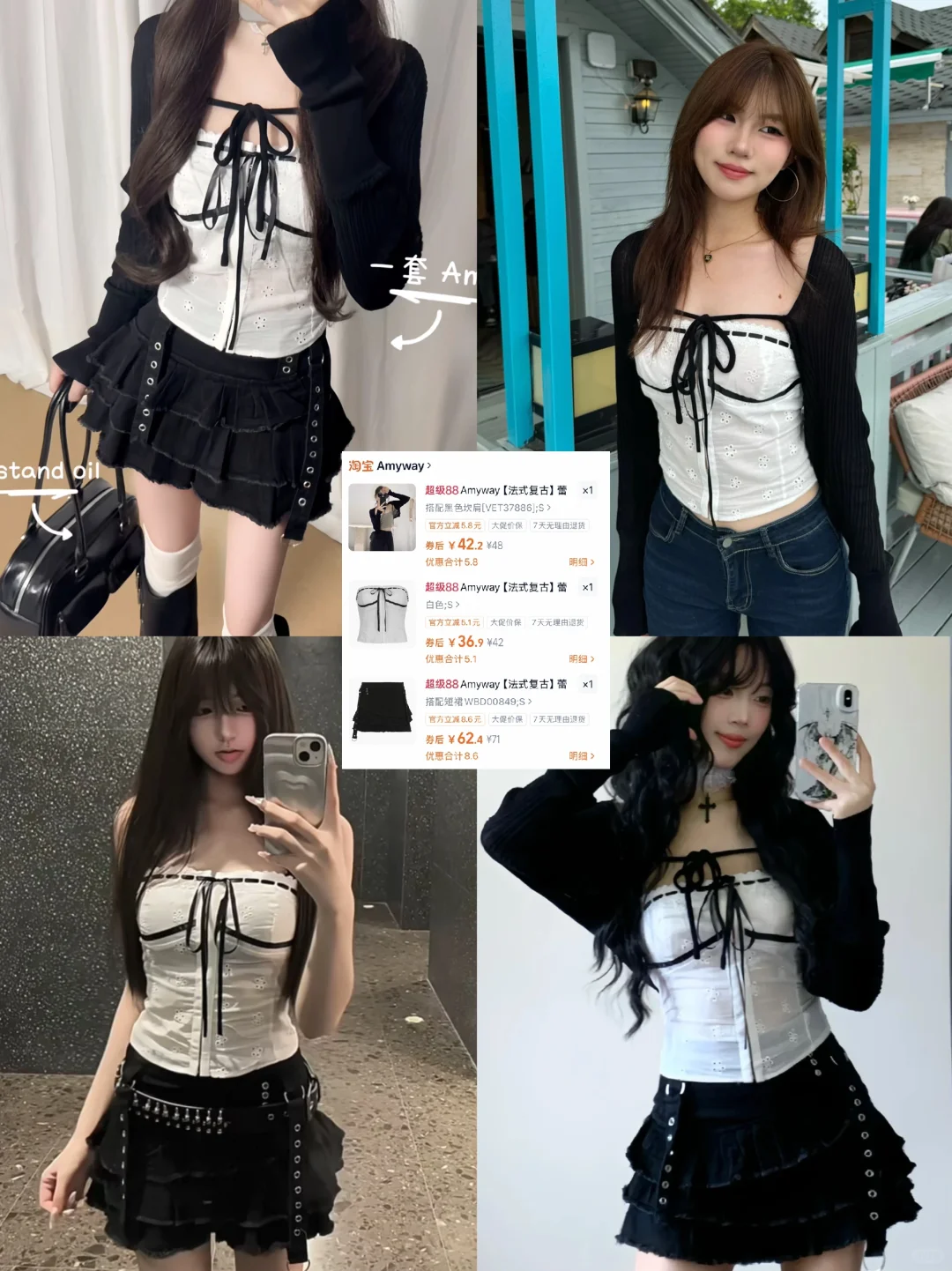 跟着博主买40?拿下辣妹穿搭！！