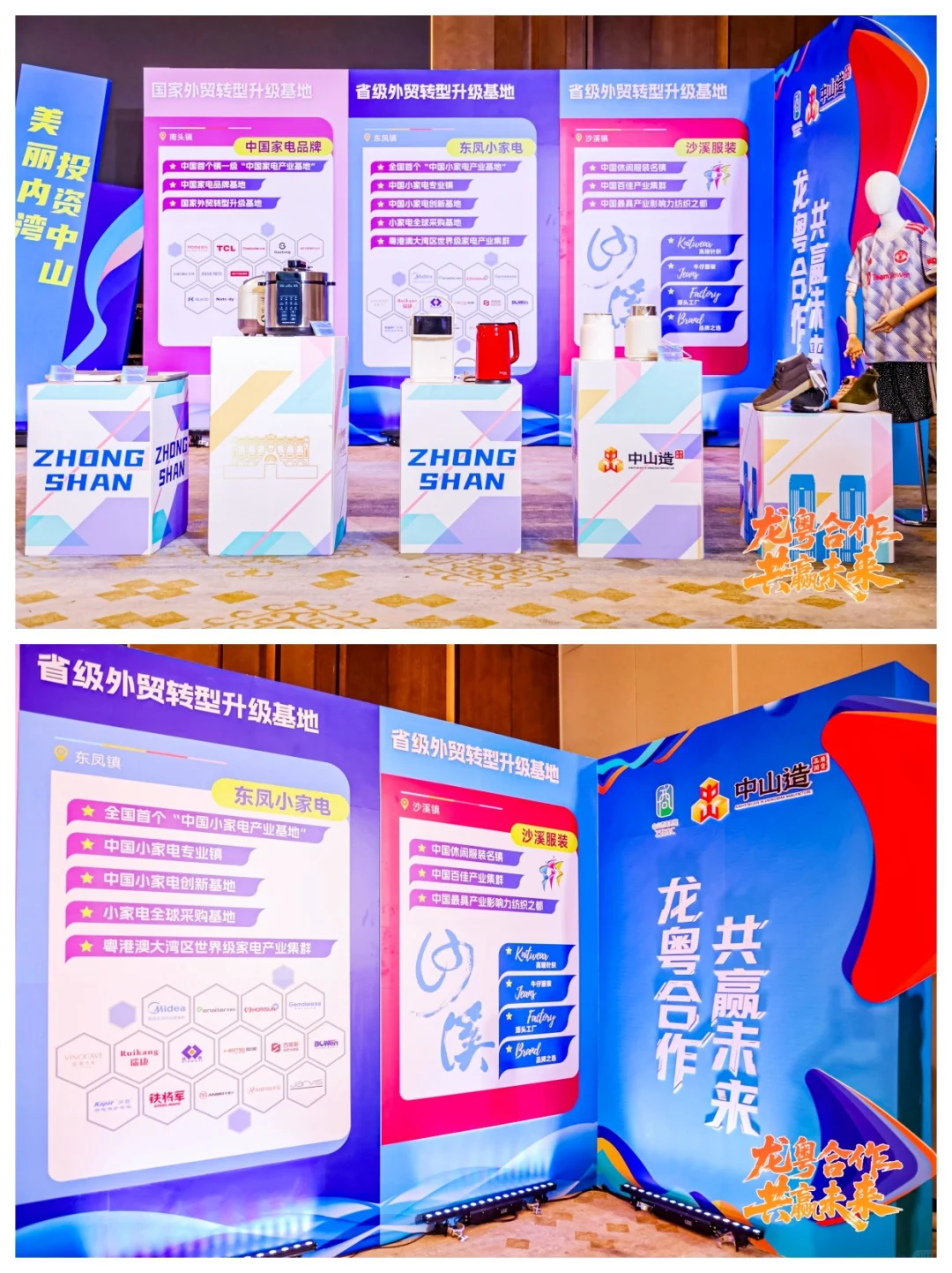 推介会|融入地方产业特色的推介会场布置