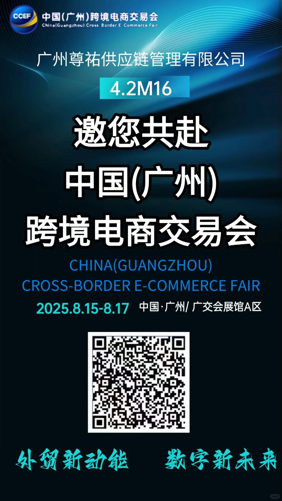 探索跨境电商新机遇 ?