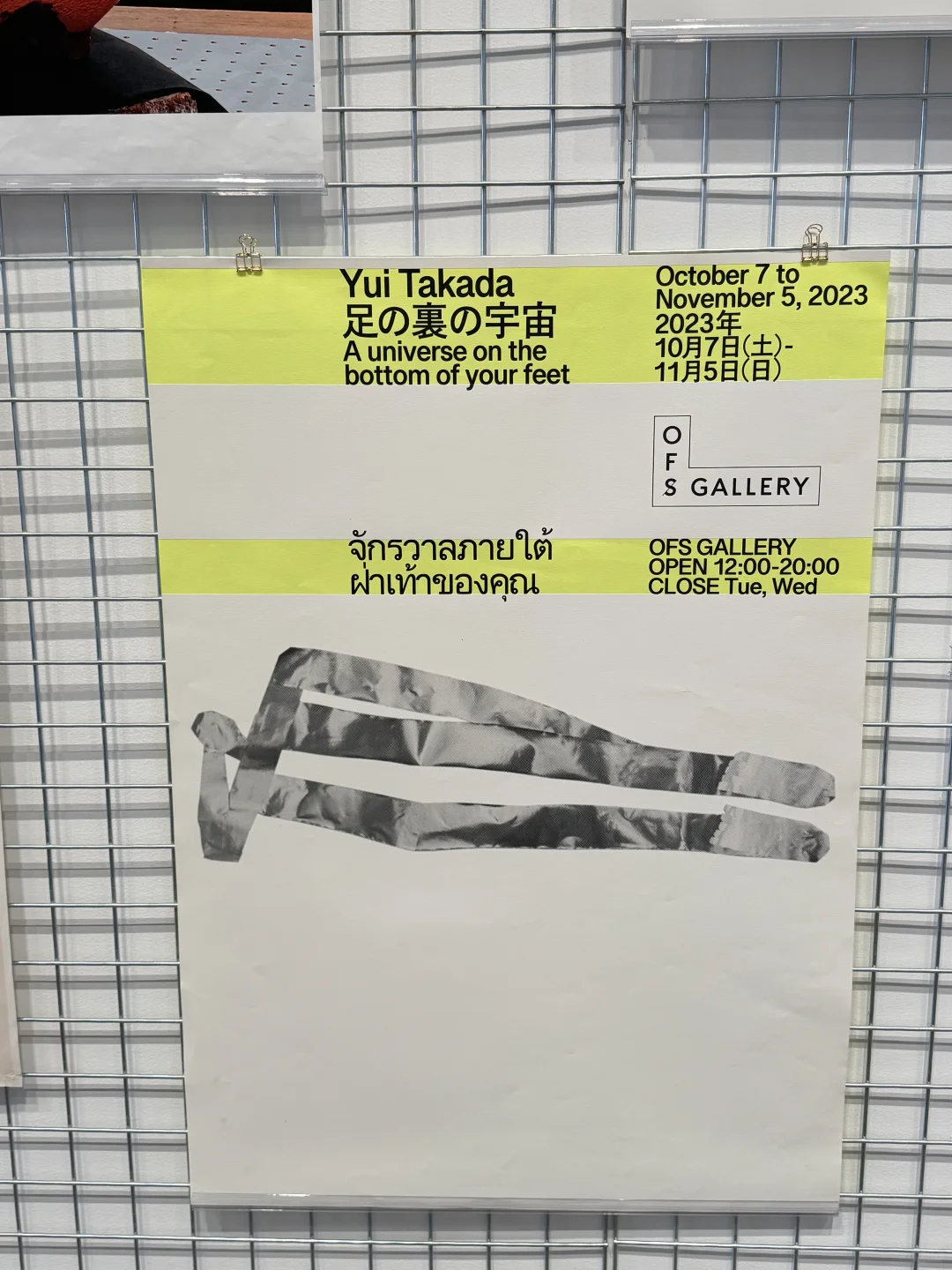日本设计展?看完直接给设计圈朋友群发安利