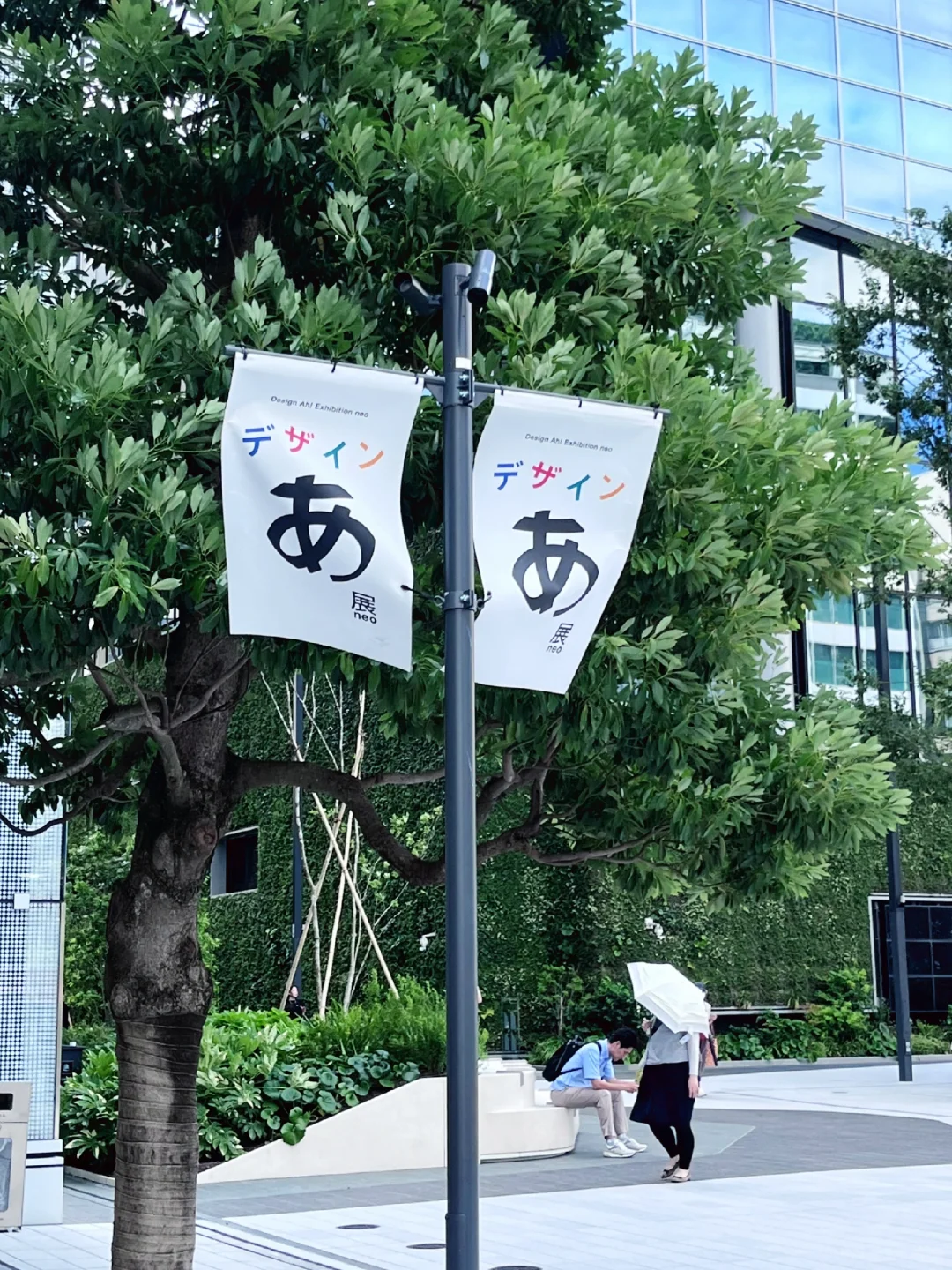 东京Design Ah! 展览真的超级好玩