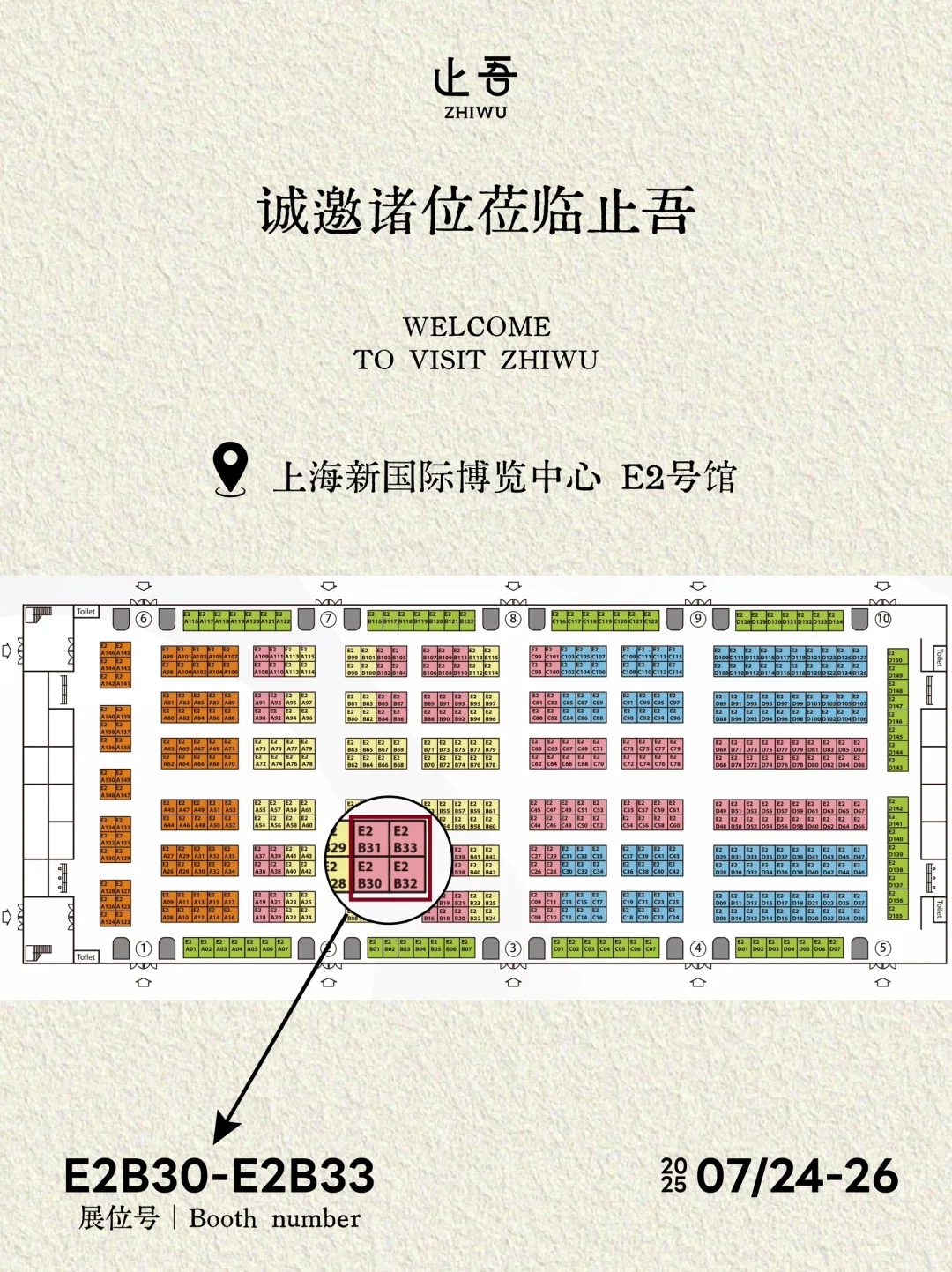一起去逛止吾香氛展吧！?