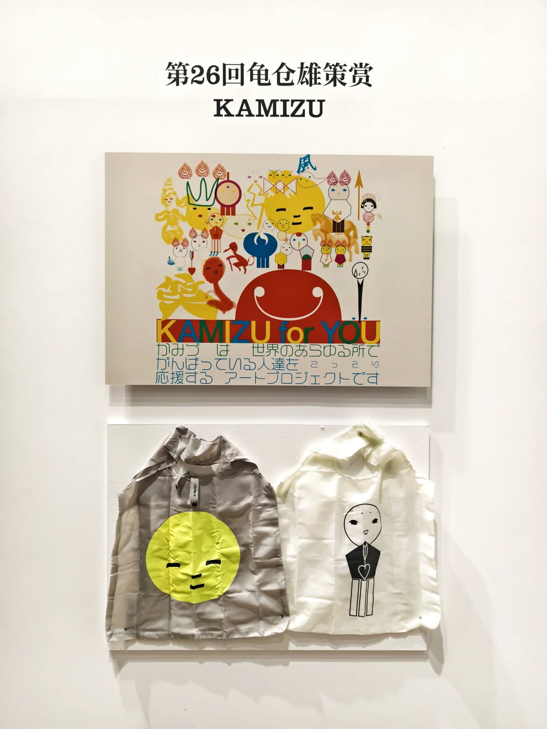 上海重磅新展 | 日本平面设计的集体亮相