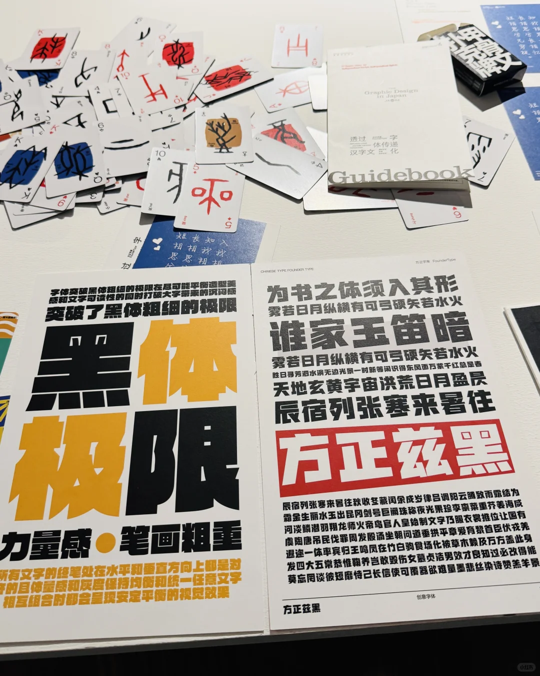 |看展分享| 上篇-Graphic Design 一天世界