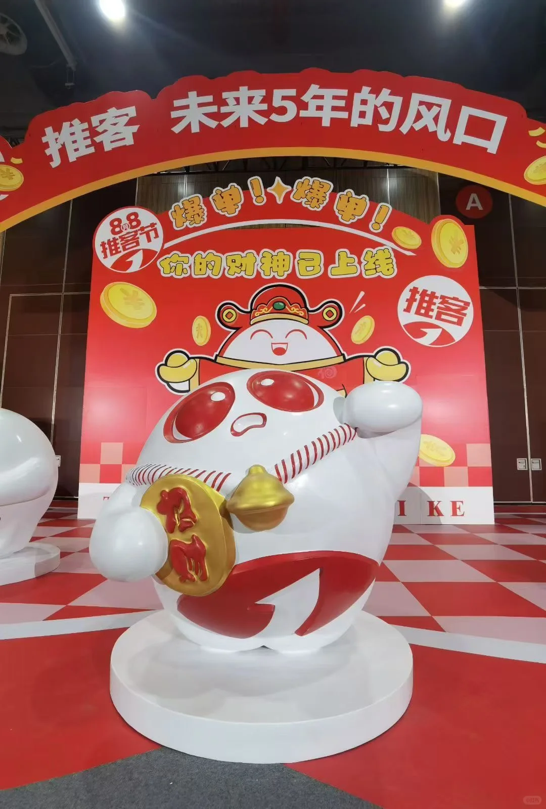 推宝卡通吉祥物Ip打造