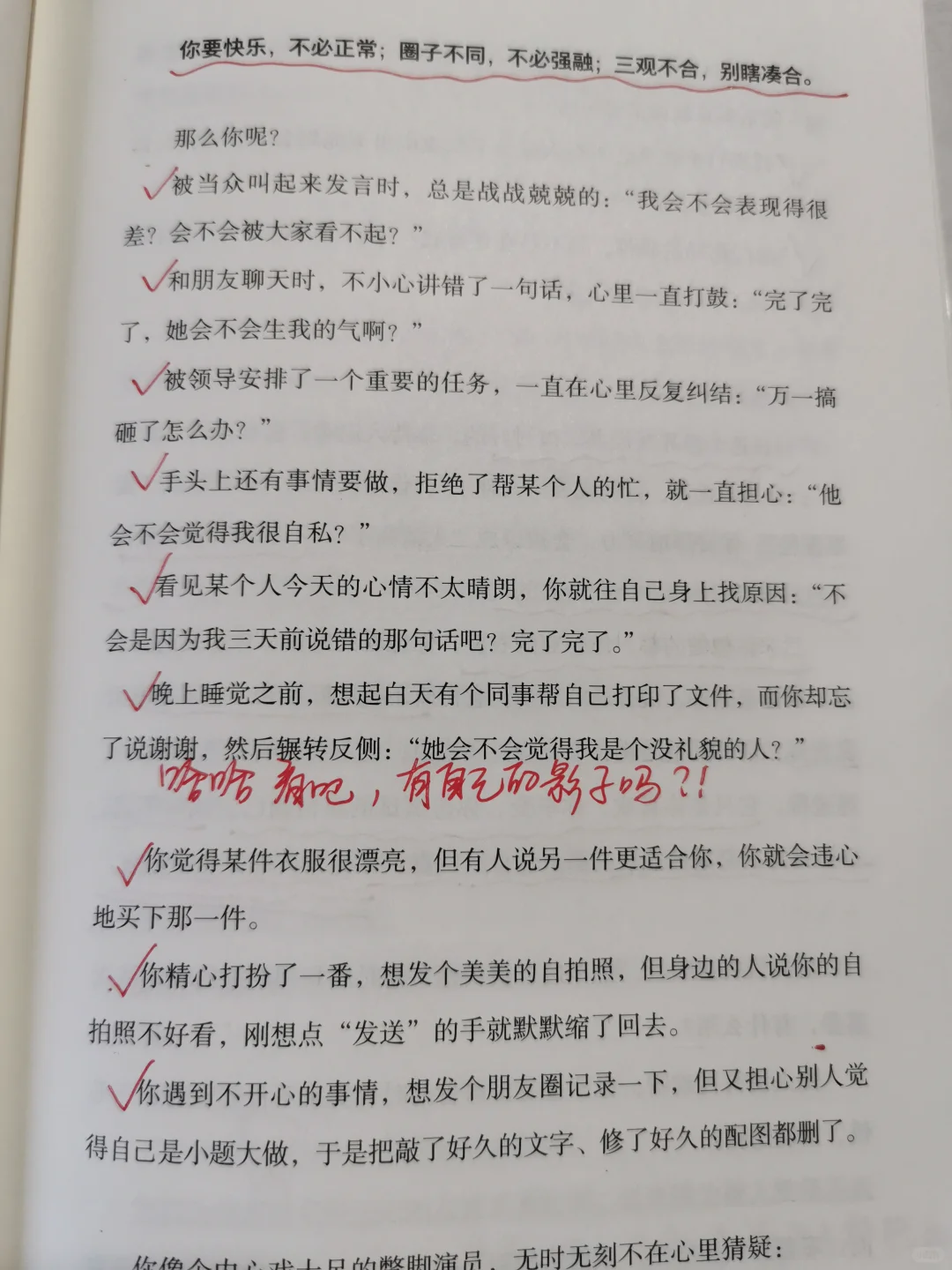 你不喜欢我 你能把我咋样