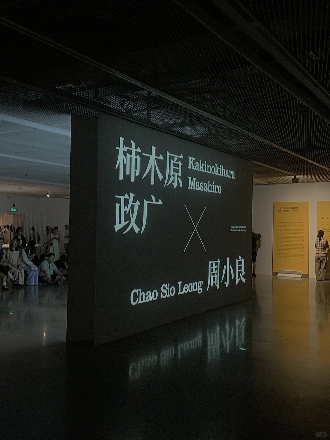 上海坠强?18图不尽兴的日本平面设计展