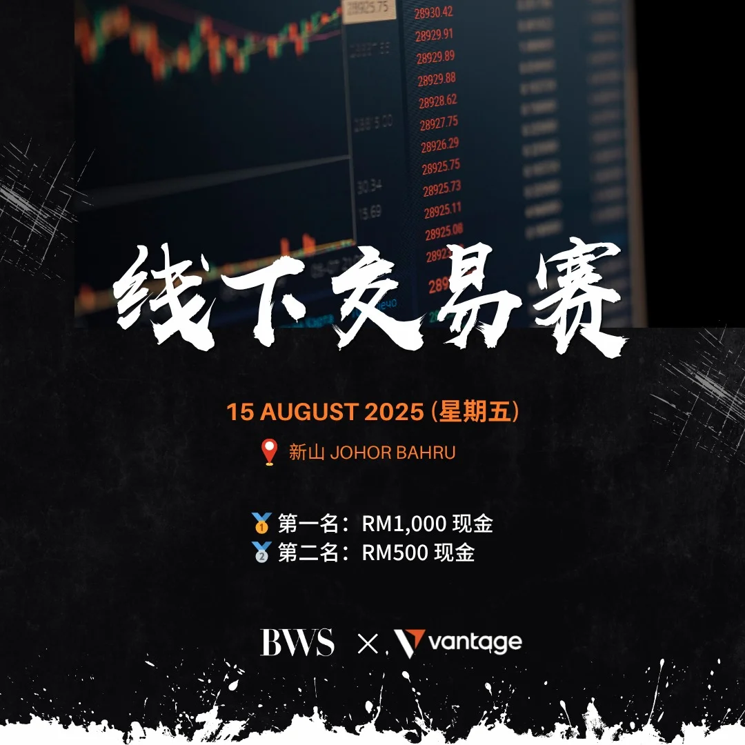??【#线下交易大赛 正式开启！】??