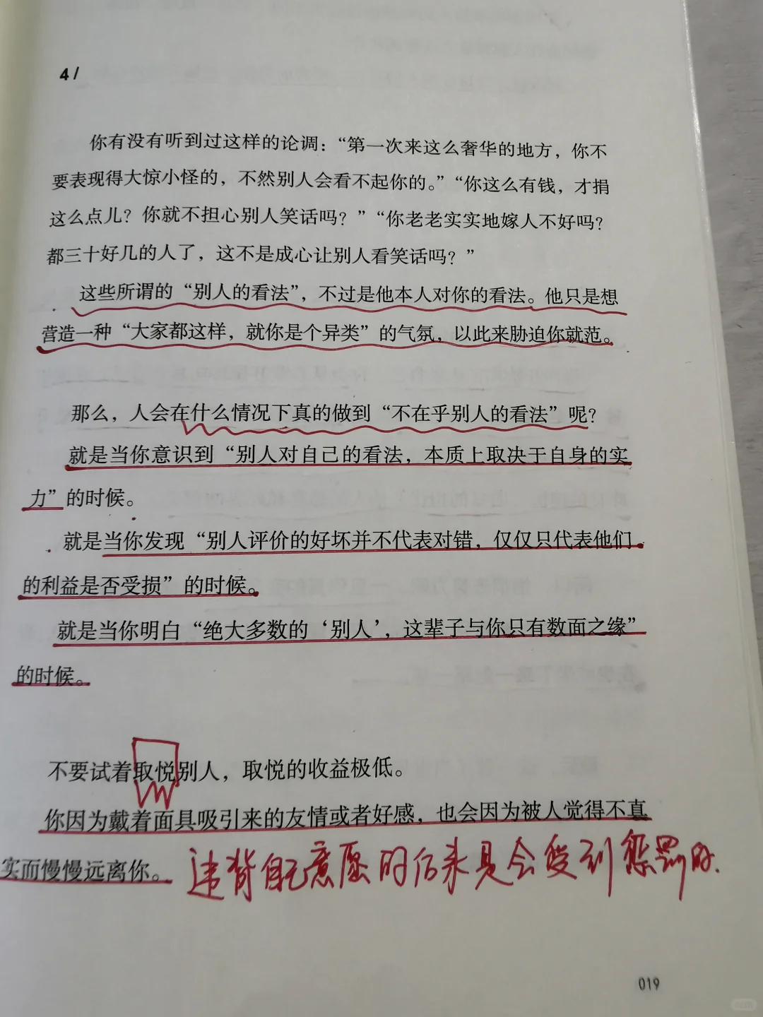 你不喜欢我 你能把我咋样