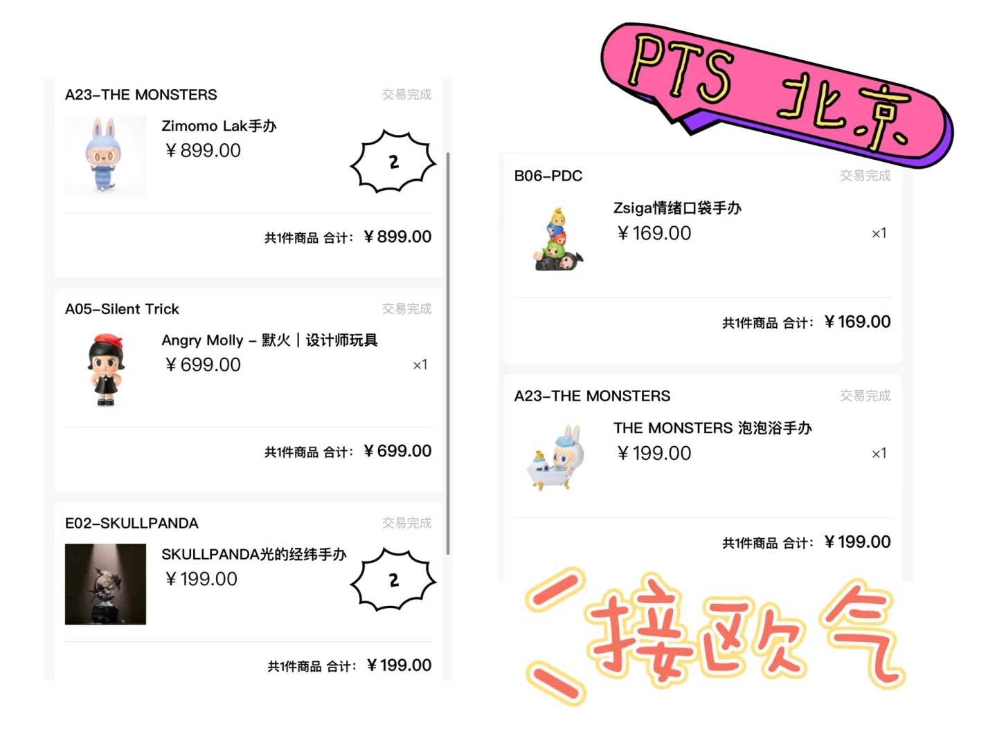 北京PTS玩具展普票现场怎么买潮玩？！
