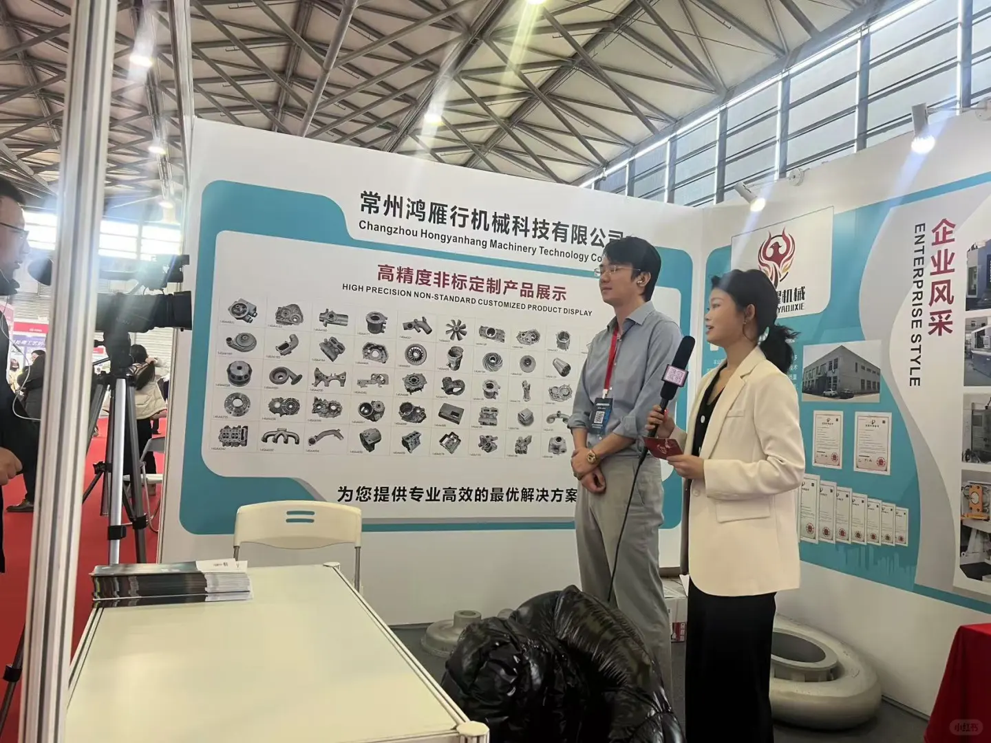 第二十届国际铸造展