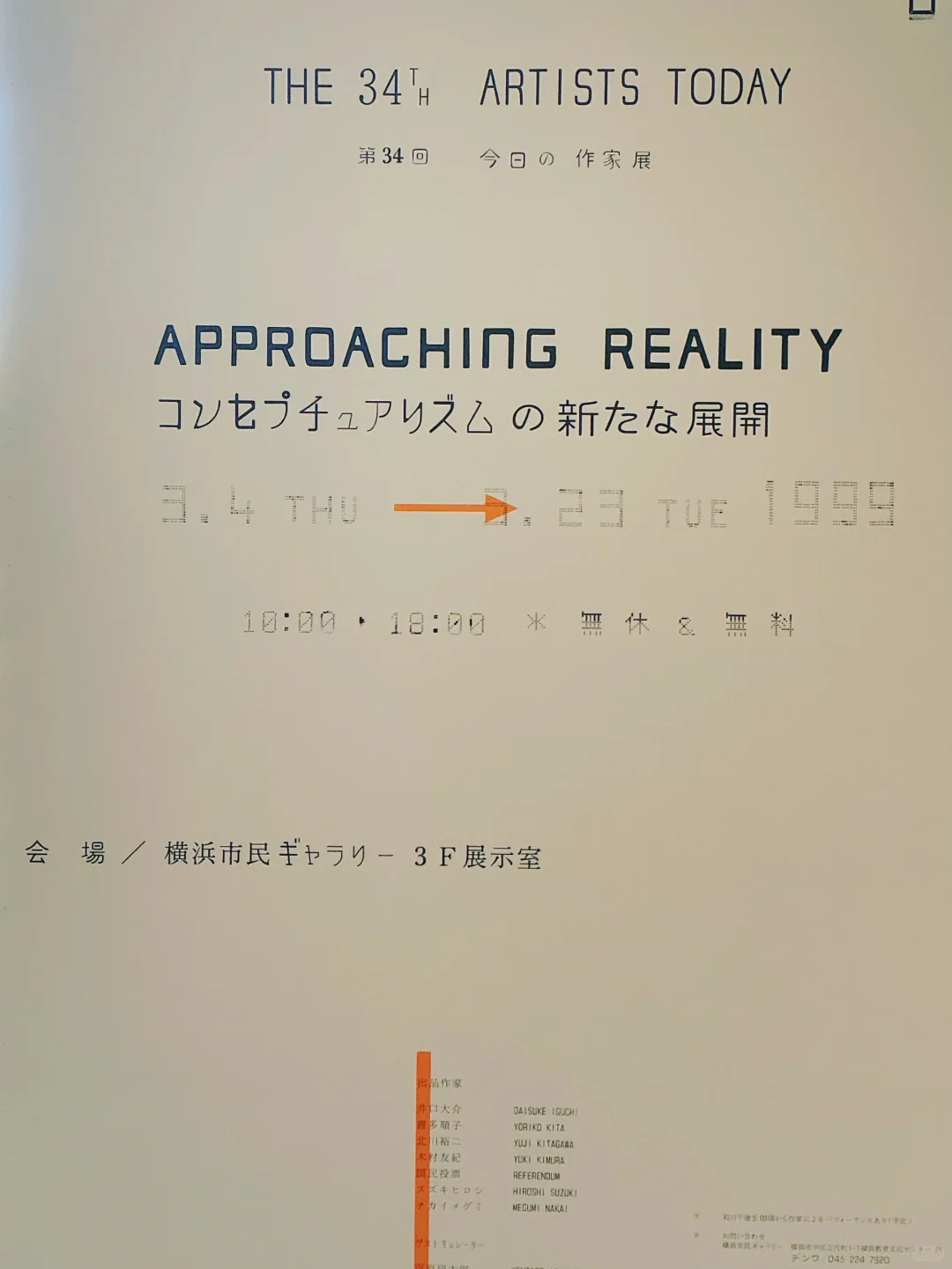 上海平面设计展｜?一天世界