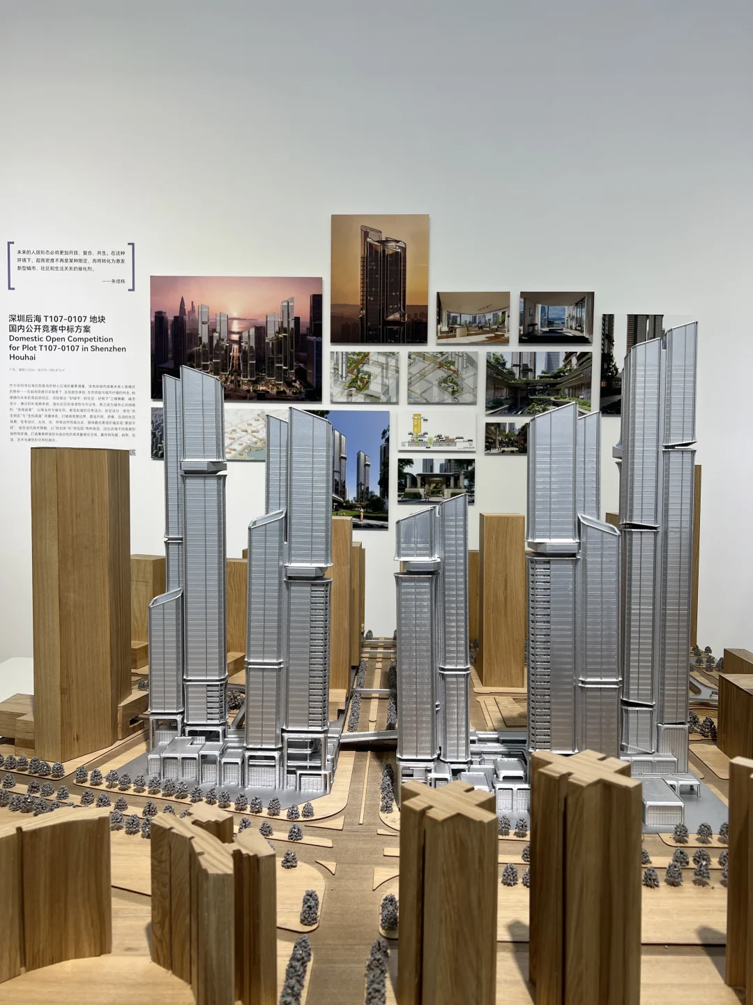 Line+建筑设计展观后感