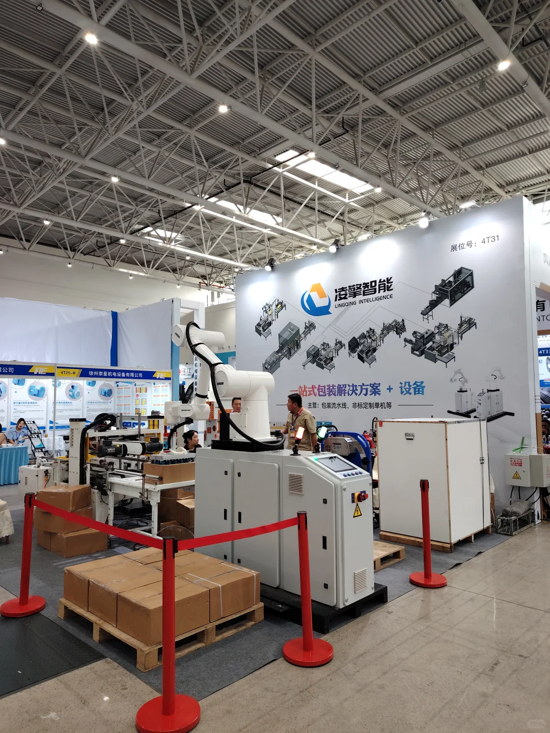 2025.7.26台州工业展