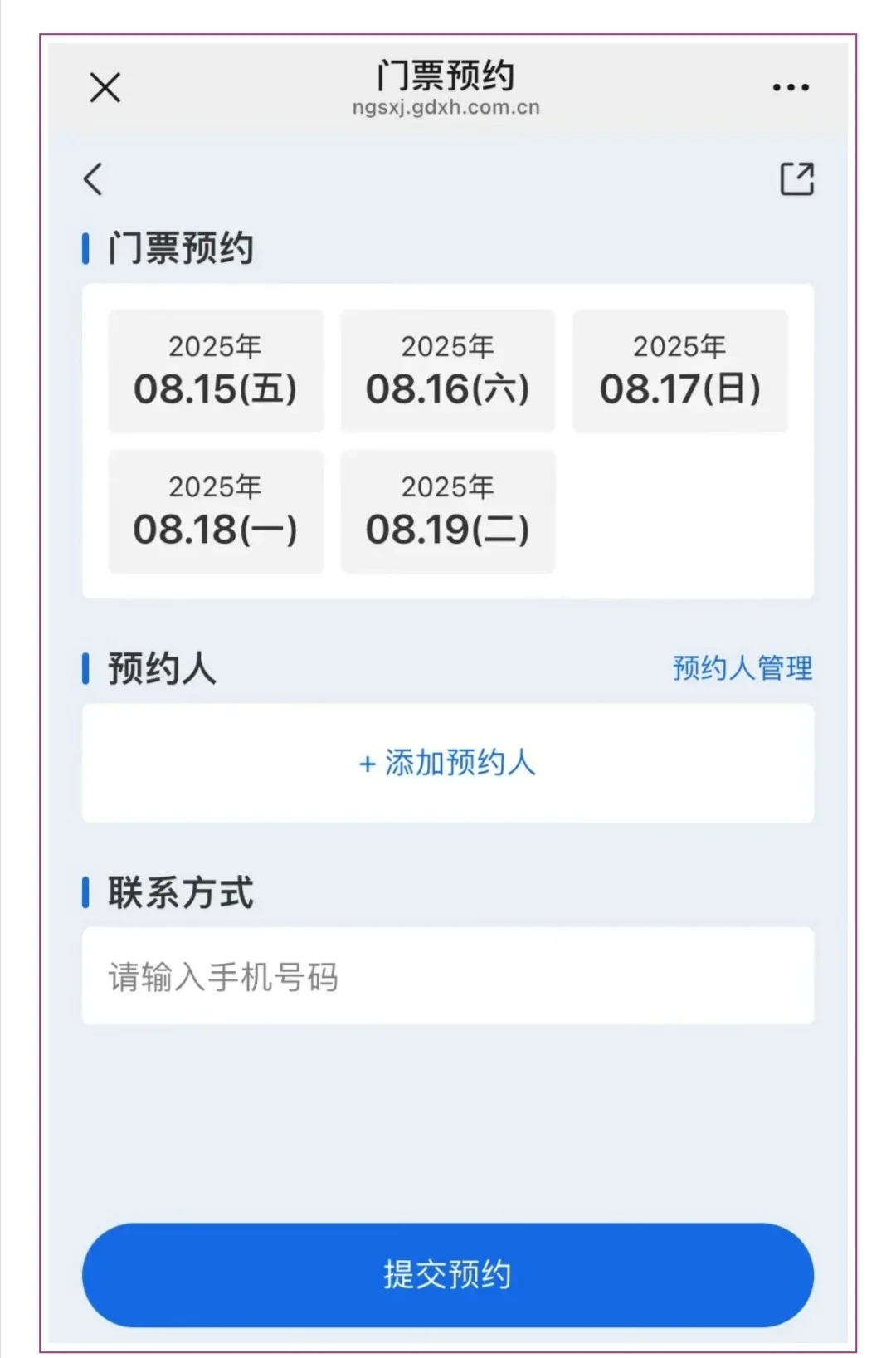 必看?2025南国书香节门票预约全攻略来袭！