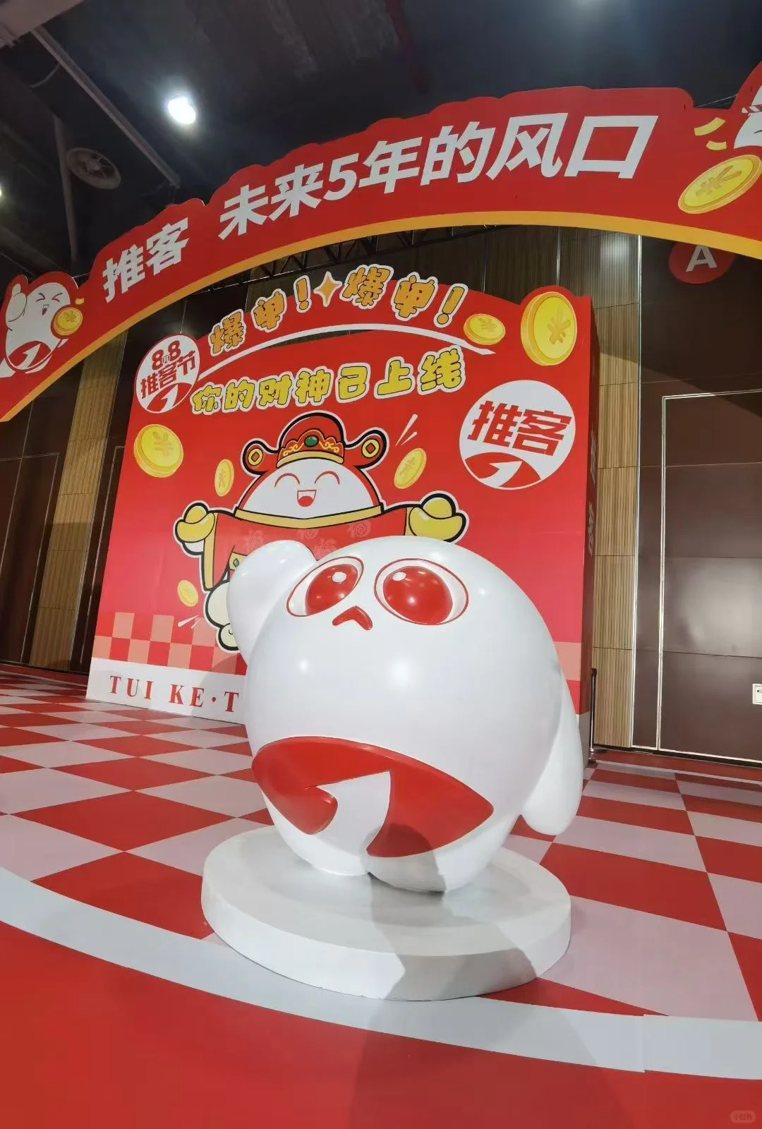 推宝卡通吉祥物Ip打造