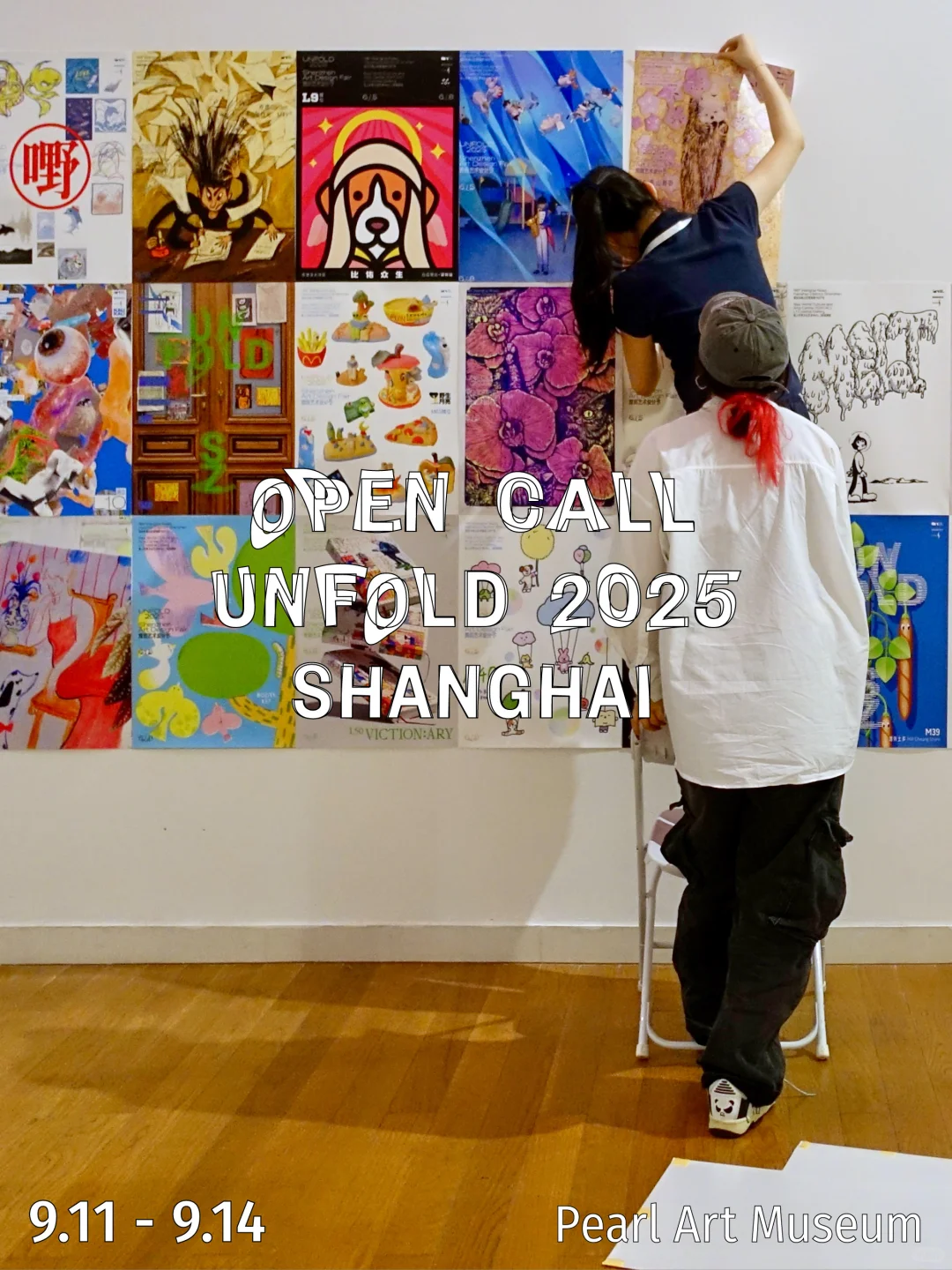 OPEN CALL | UNFOLD 2025 上海！