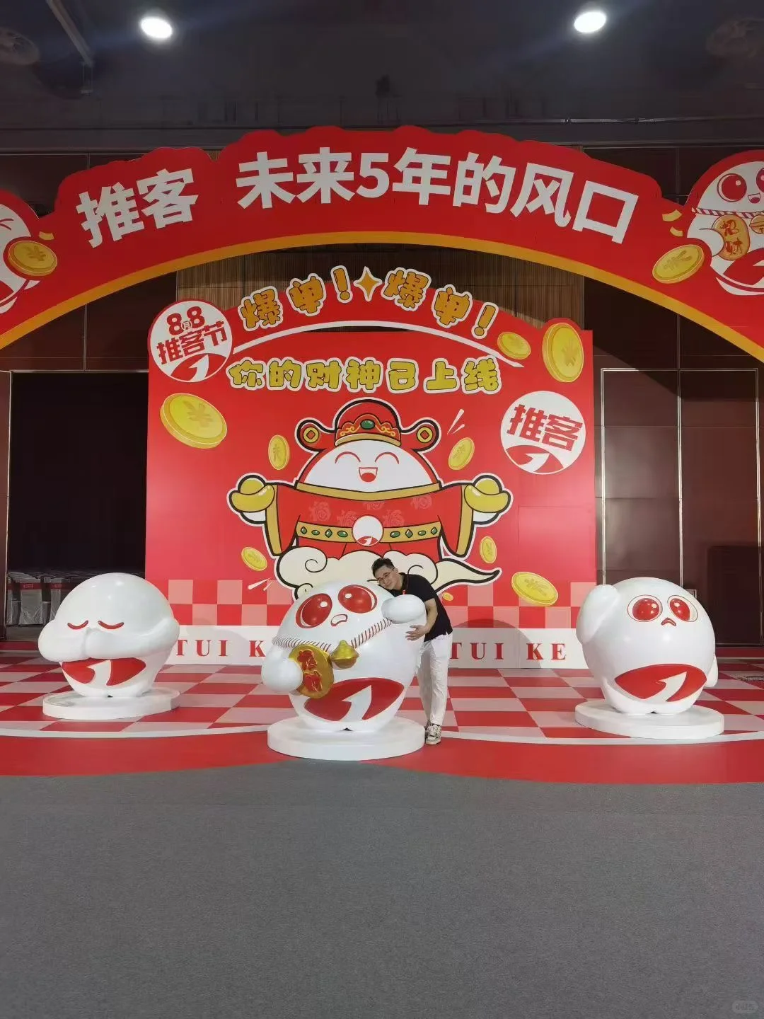 推宝卡通吉祥物Ip打造