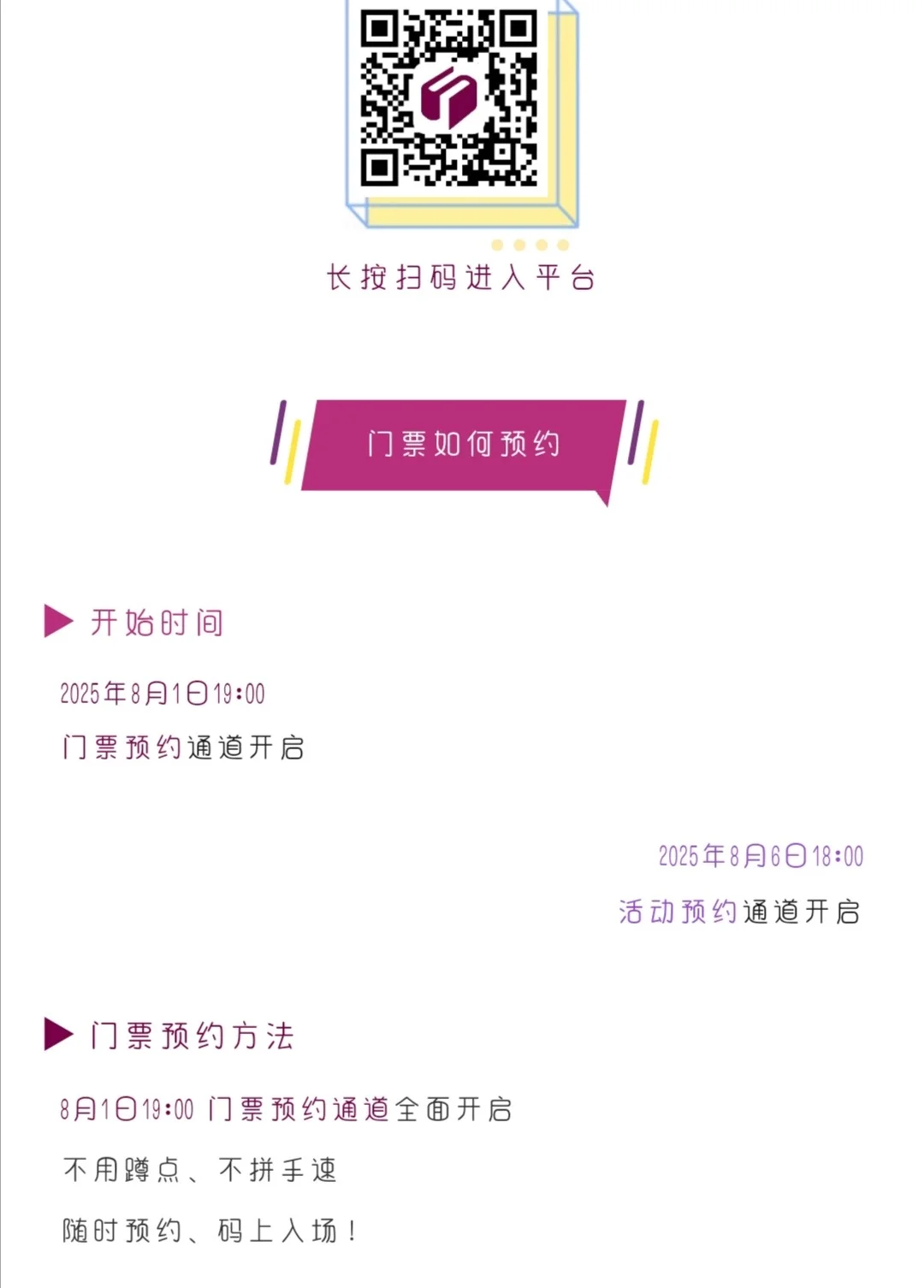 必看?2025南国书香节门票预约全攻略来袭！