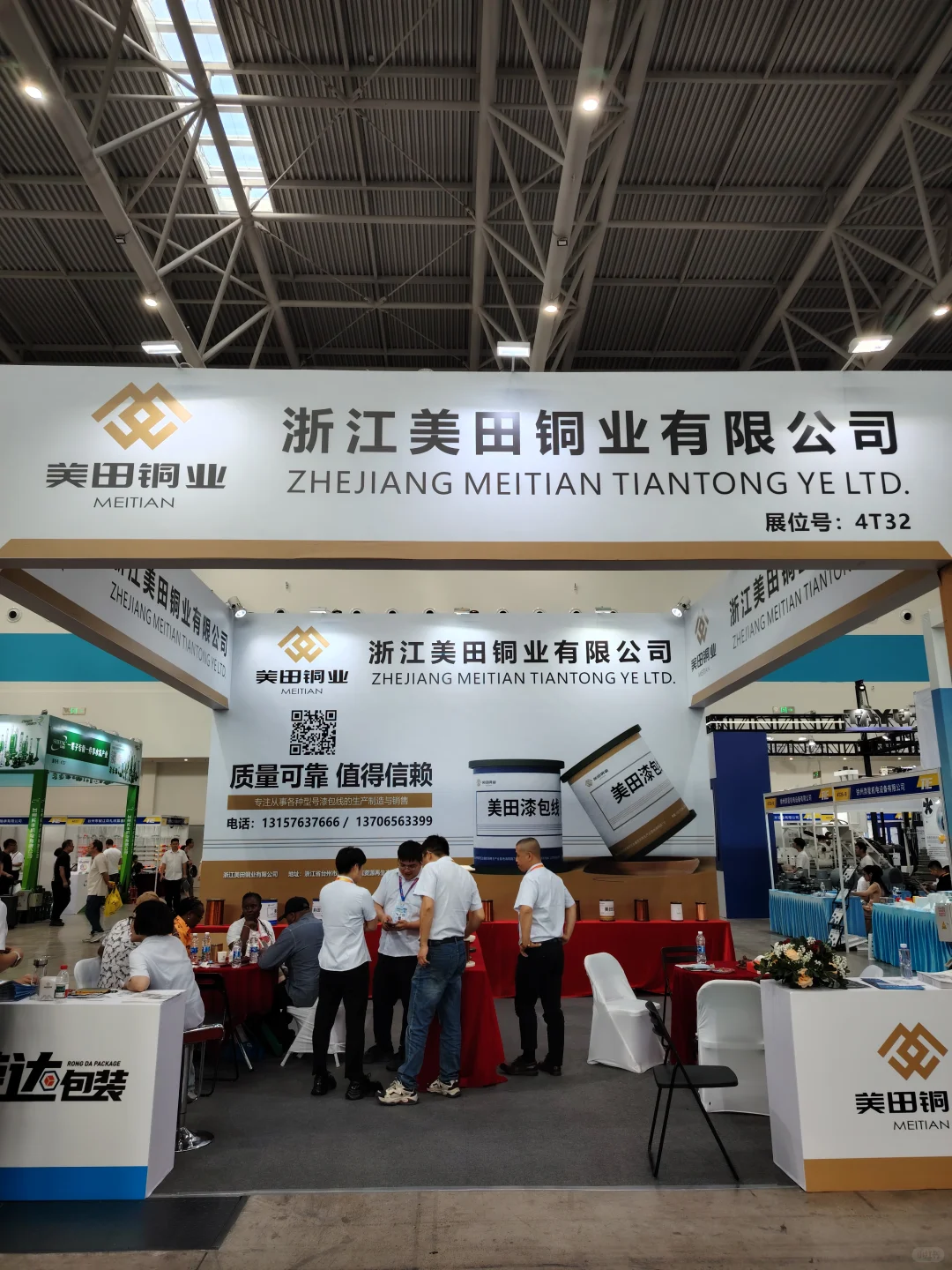 2025.7.26台州工业展