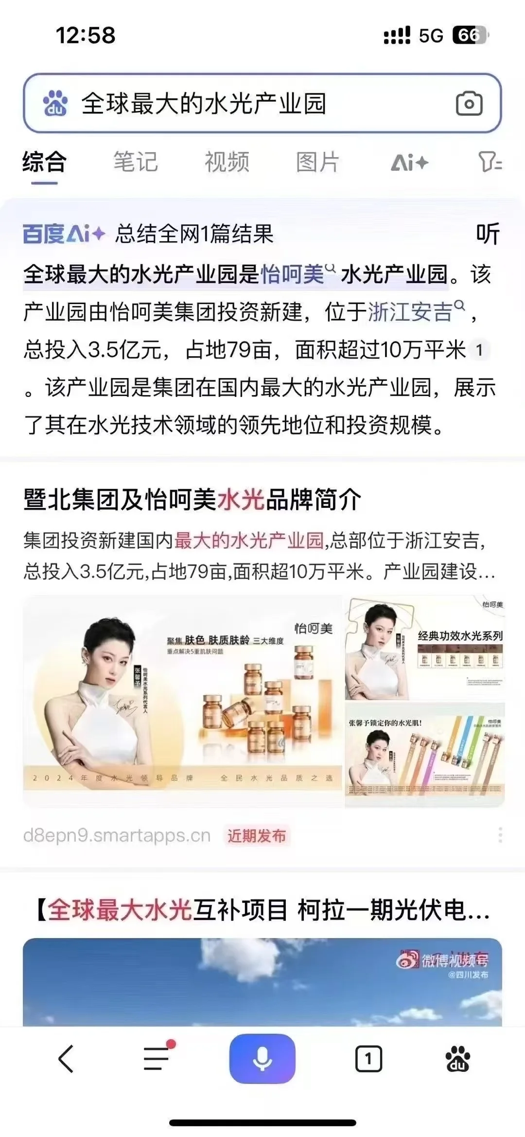 怡呵美水光工厂、欢迎你