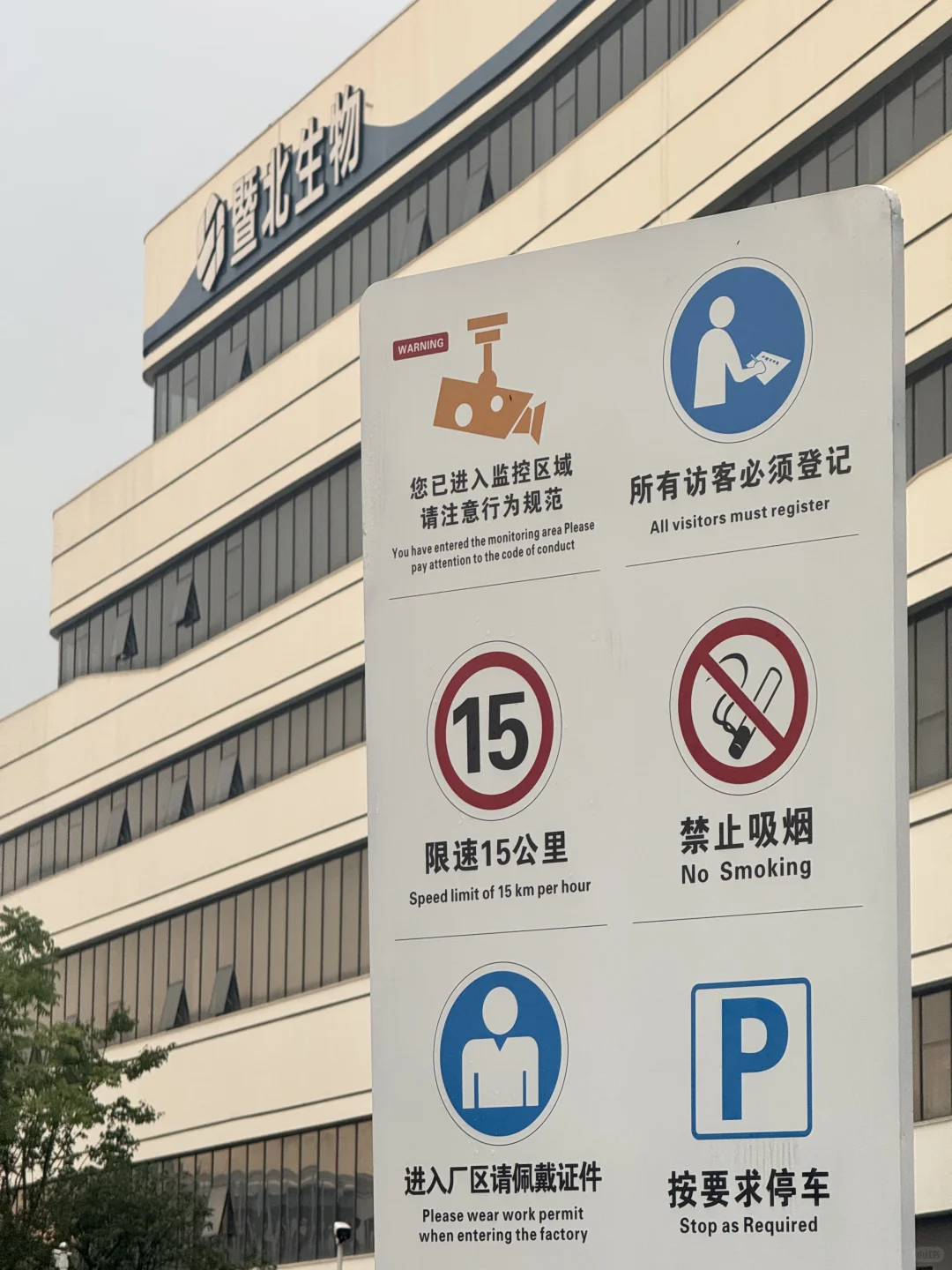 怡呵美水光工厂、欢迎你