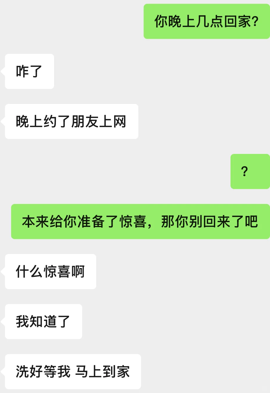 自从打开战袍新大门后对象特别听话