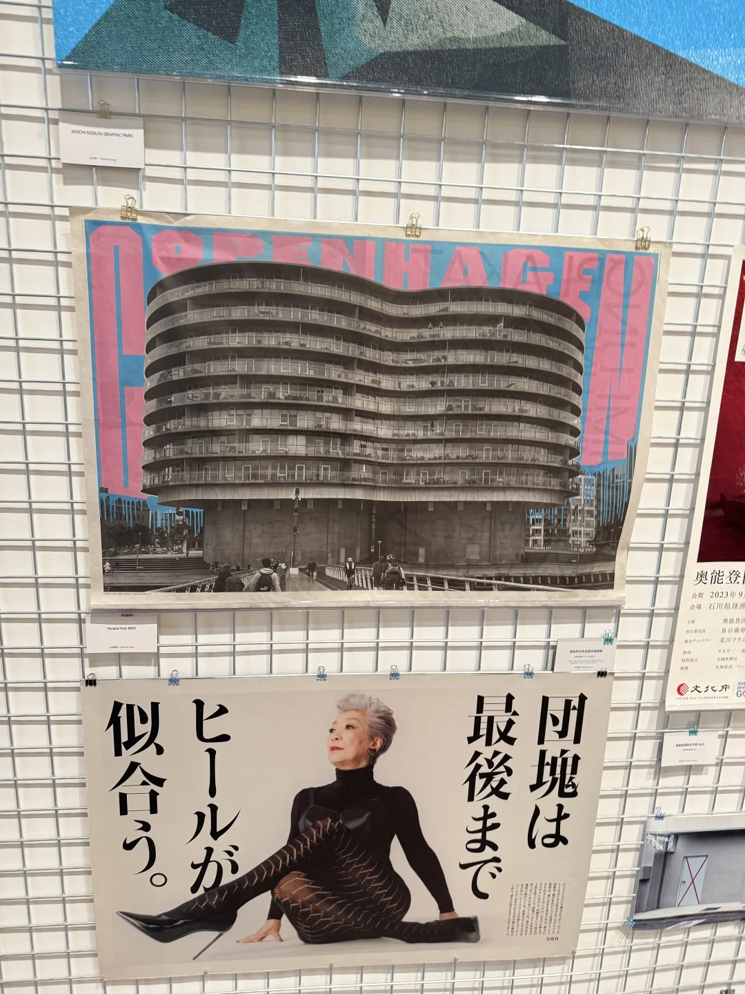 上海|日本平面设计展 观感