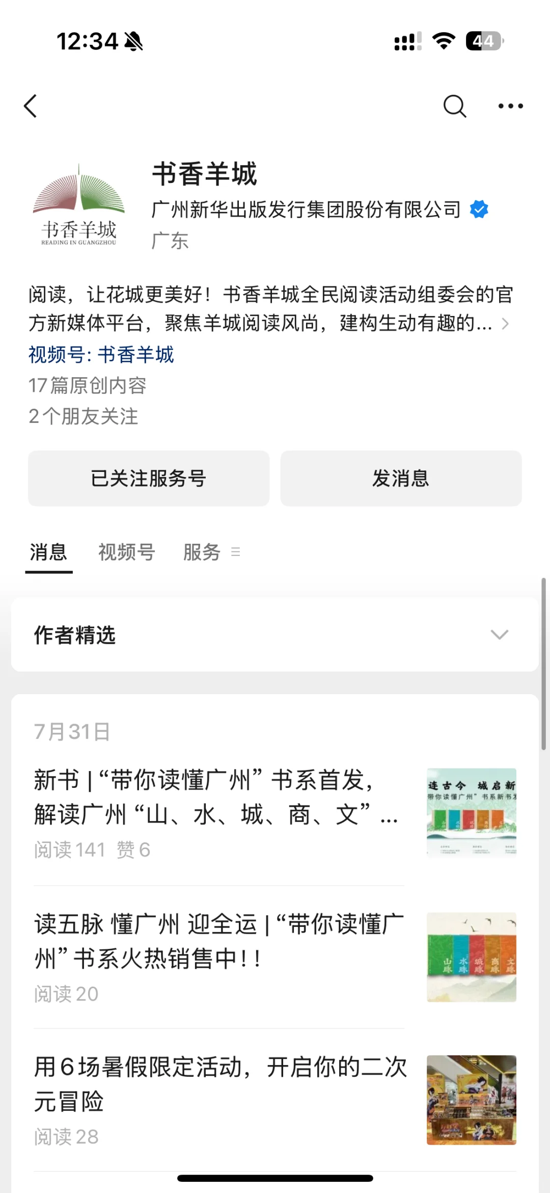 这个夏天，也要和张皓宸见面！