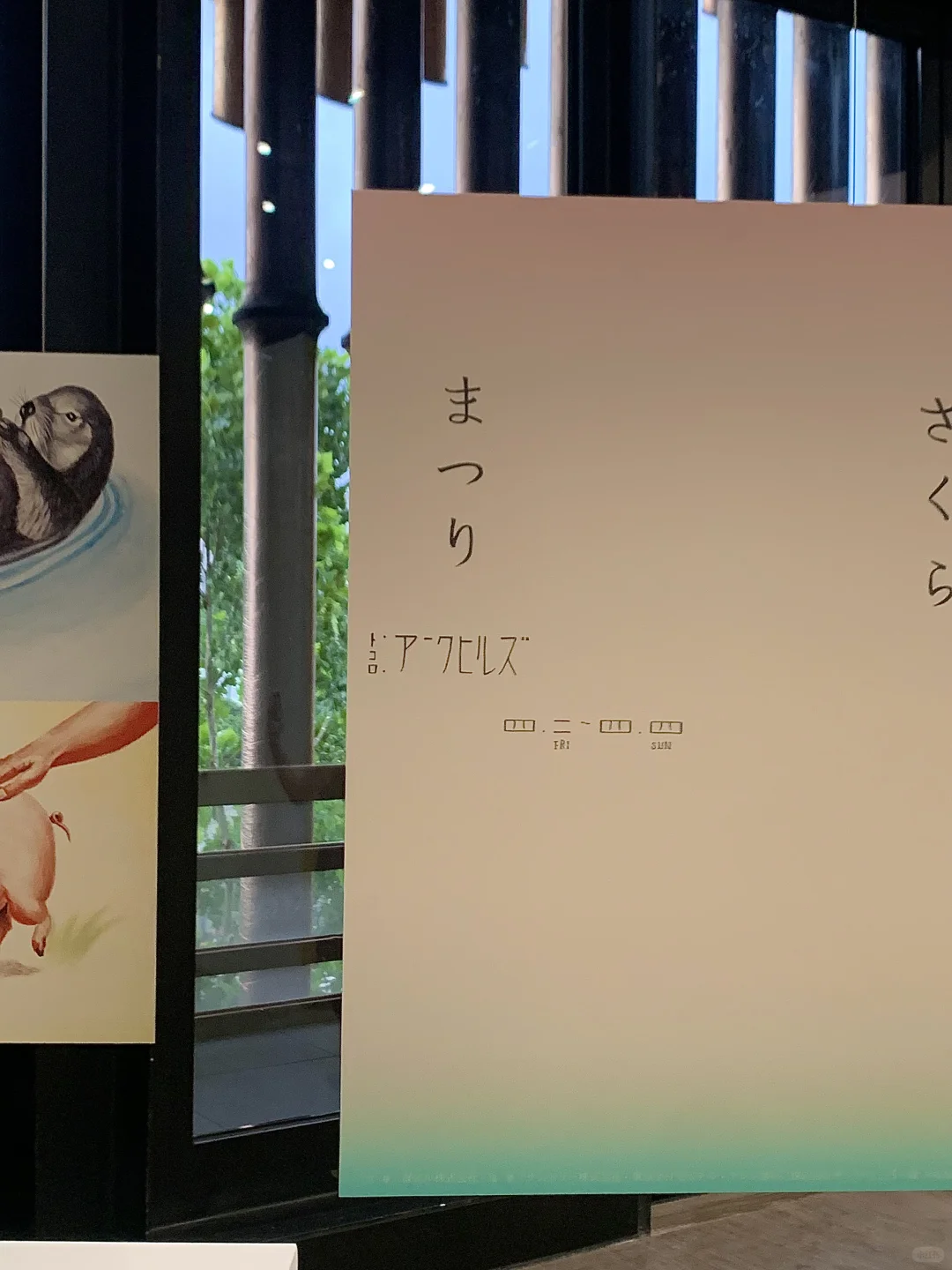 上海坠强?18图不尽兴的日本平面设计展