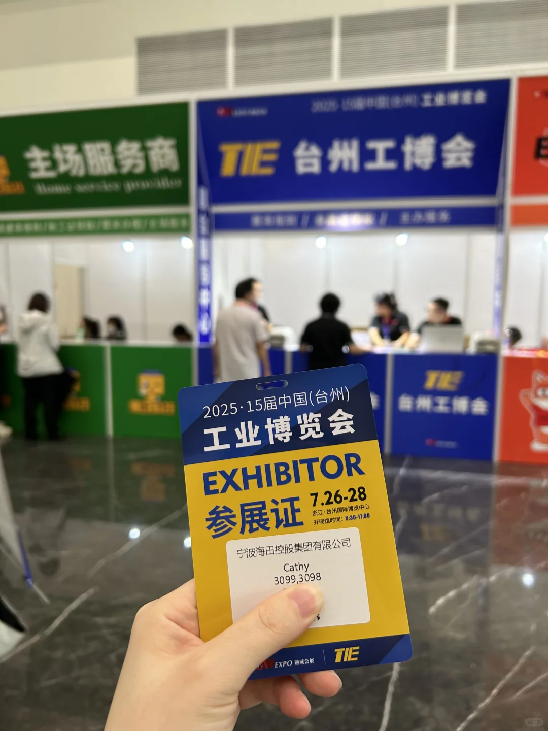 外贸代理新人的第一次展会之旅?