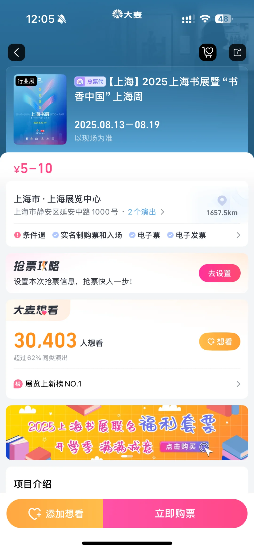 这个夏天，也要和张皓宸见面！