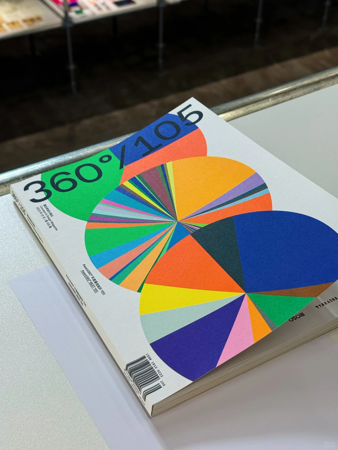 ?北京Award360°展I 朗园Station