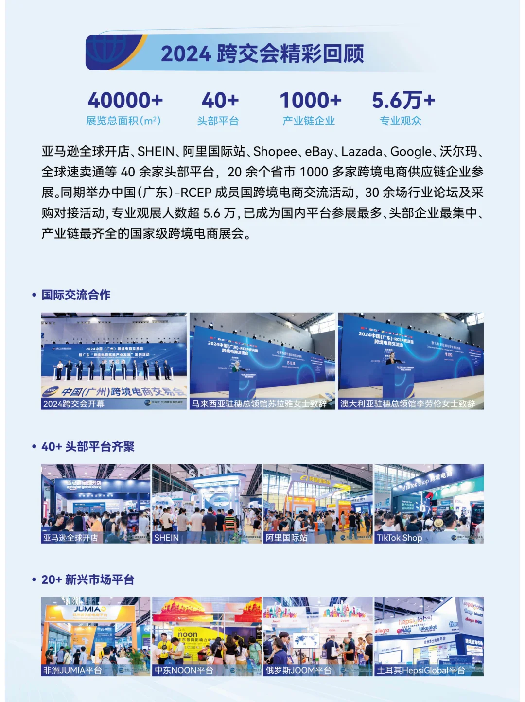 2025中国(广州)跨境电商交易会