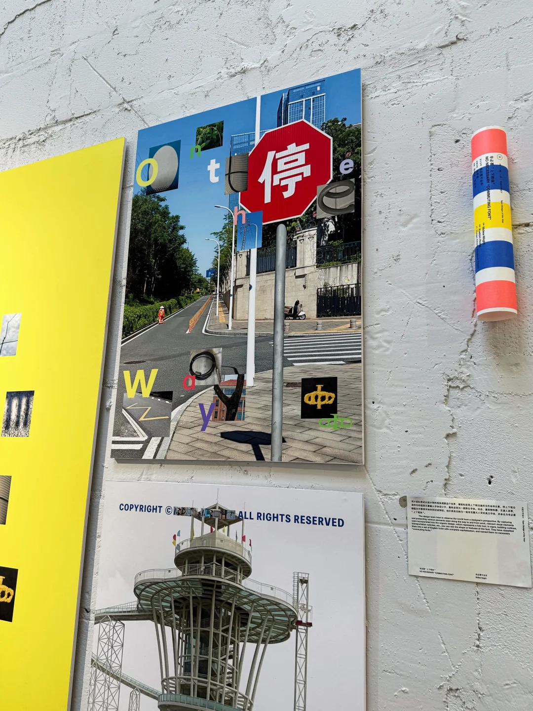?北京Award360°展I 朗园Station