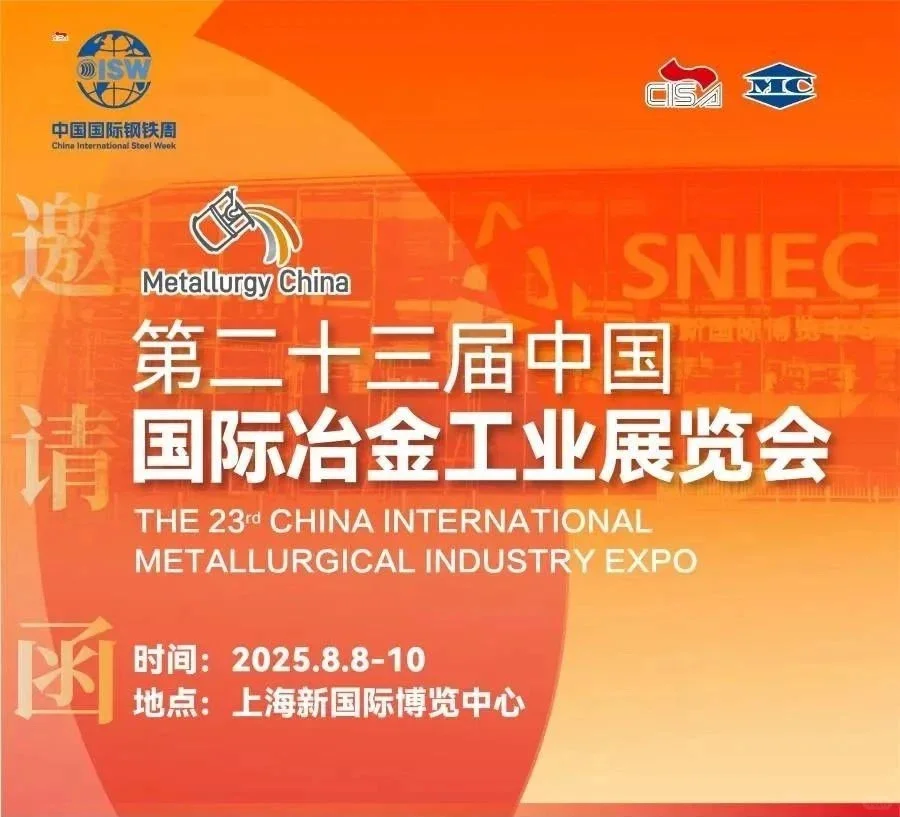 第23届国际冶金工业博览会代收名片，派发